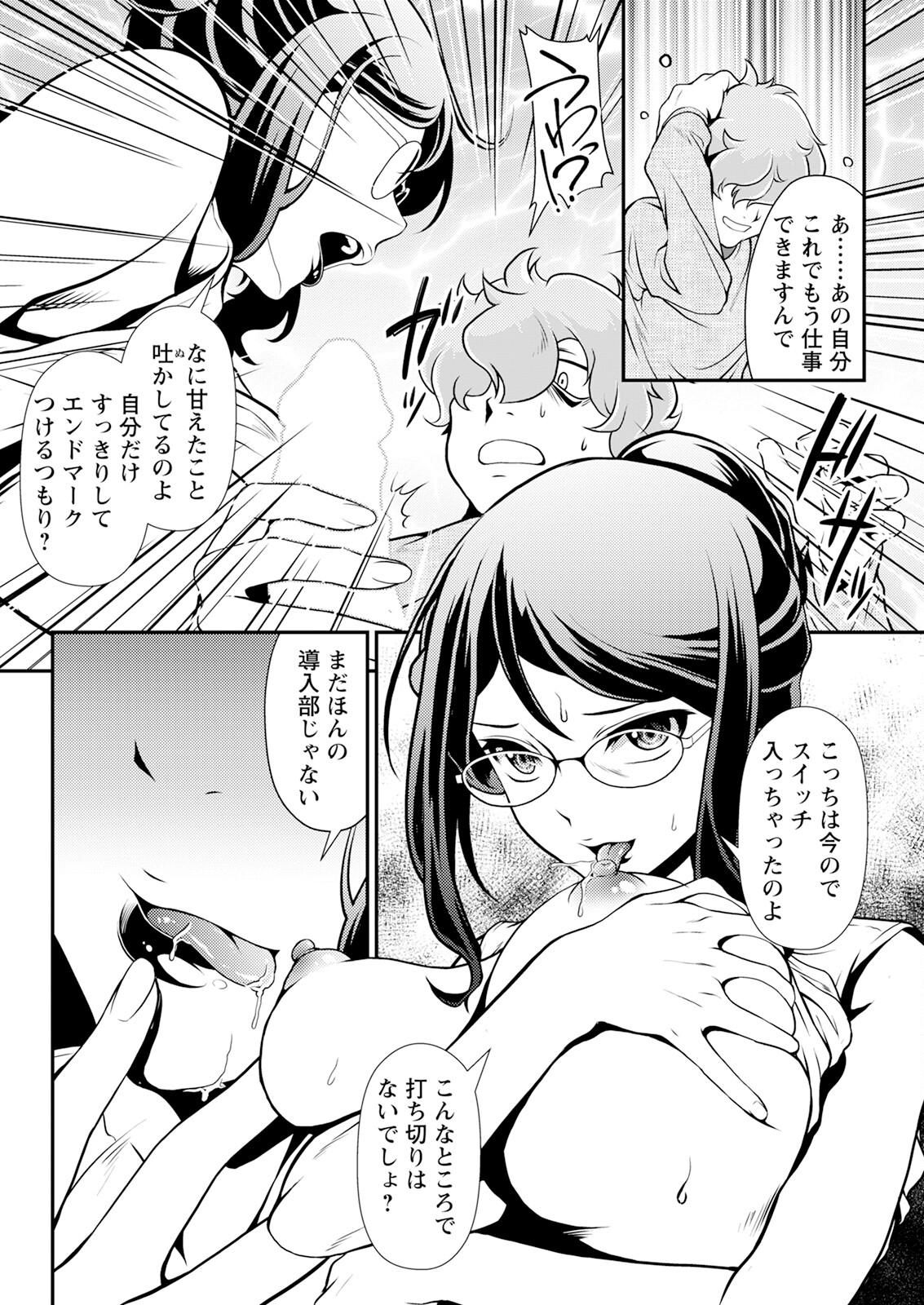Action Pizazz 2024-12 page 322 - milf big breasts hentai manga - read online free
