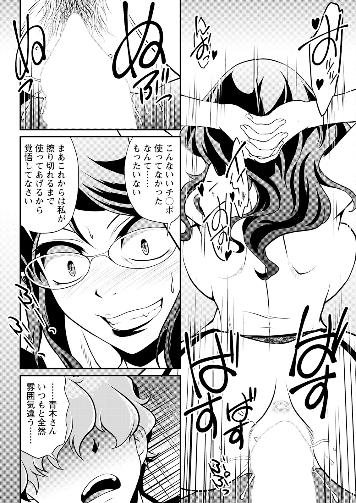 Action Pizazz 2024-12 page 324 - milf big breasts hentai manga - read online free