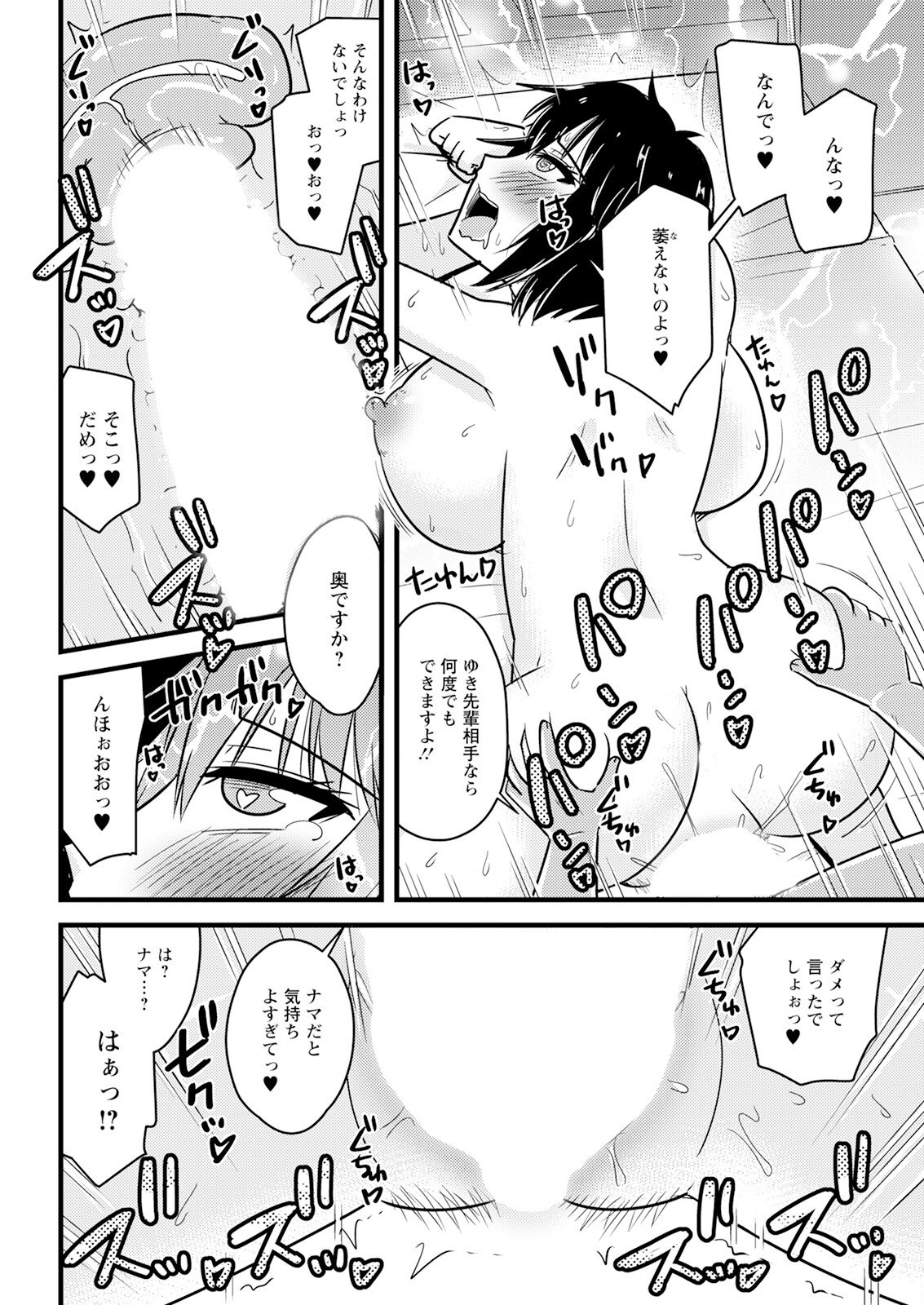 Action Pizazz 2024-12 page 344 - milf big breasts hentai manga - read online free