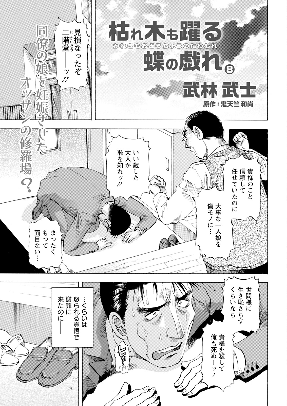 Action Pizazz 2024-12 page 349 - milf big breasts hentai manga - read online free