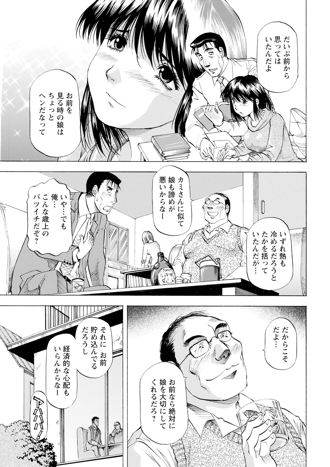 Action Pizazz 2024-12 - Page 351