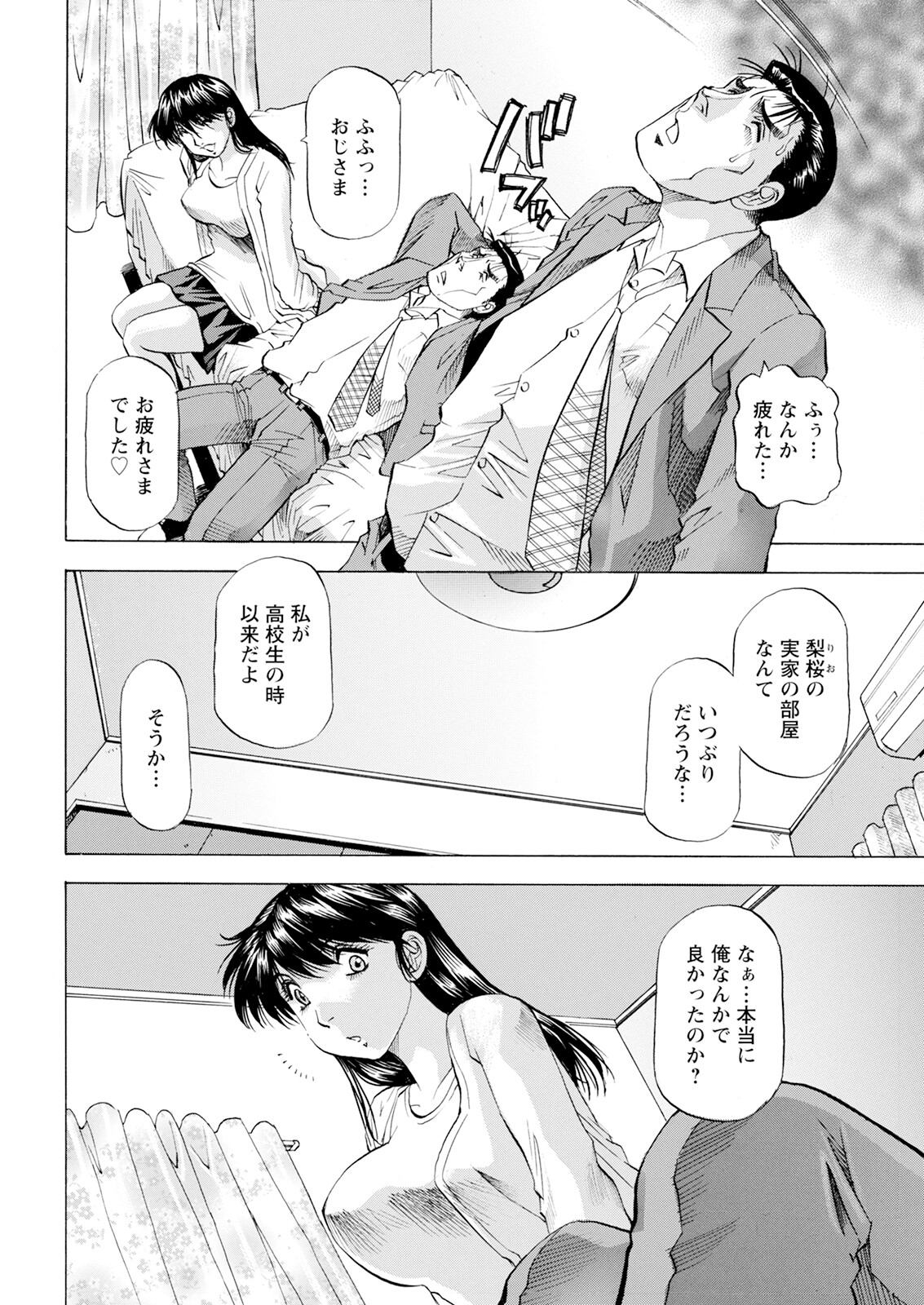 Action Pizazz 2024-12 - Page 352