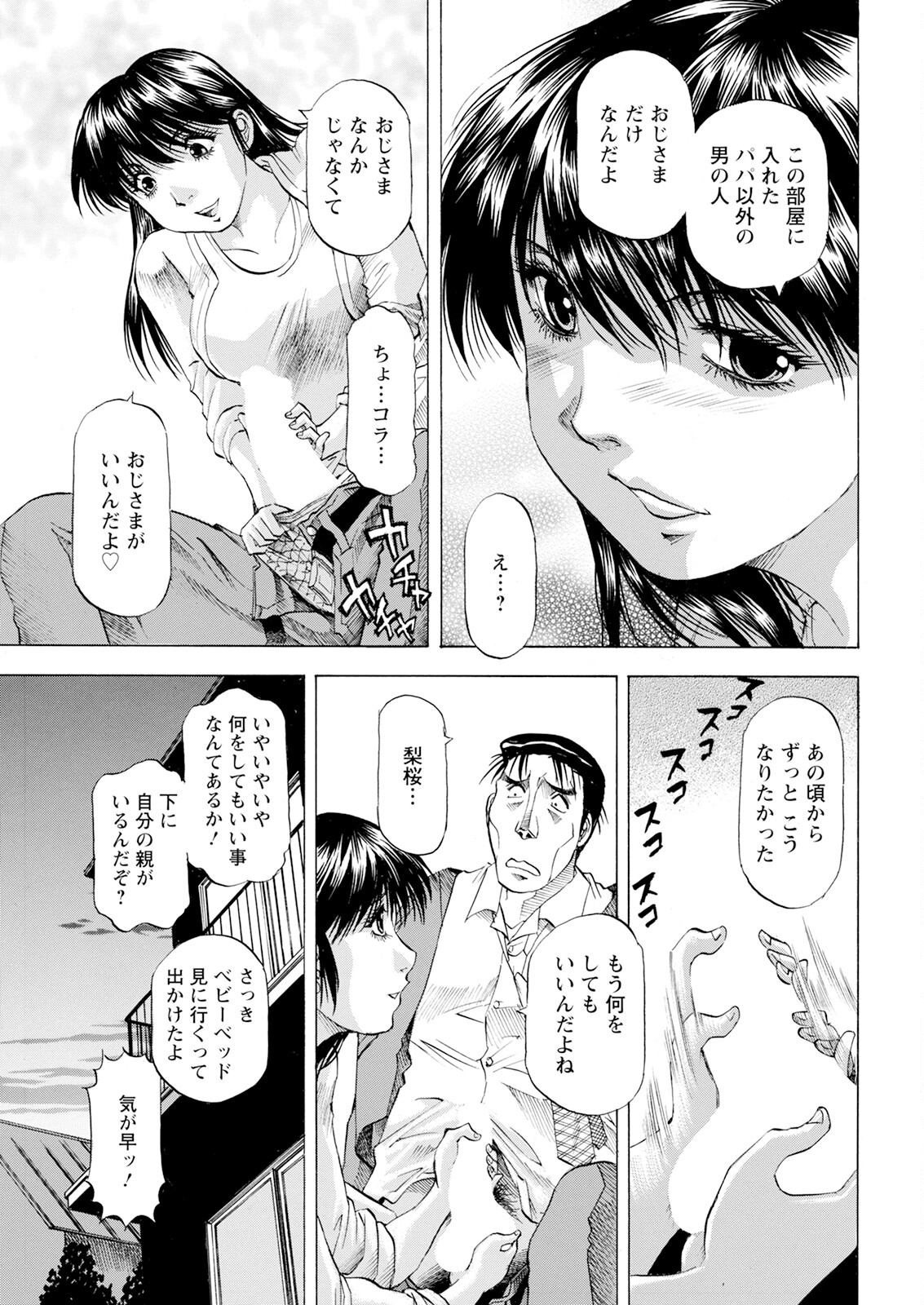 Action Pizazz 2024-12 page 353 - milf big breasts hentai manga - read online free