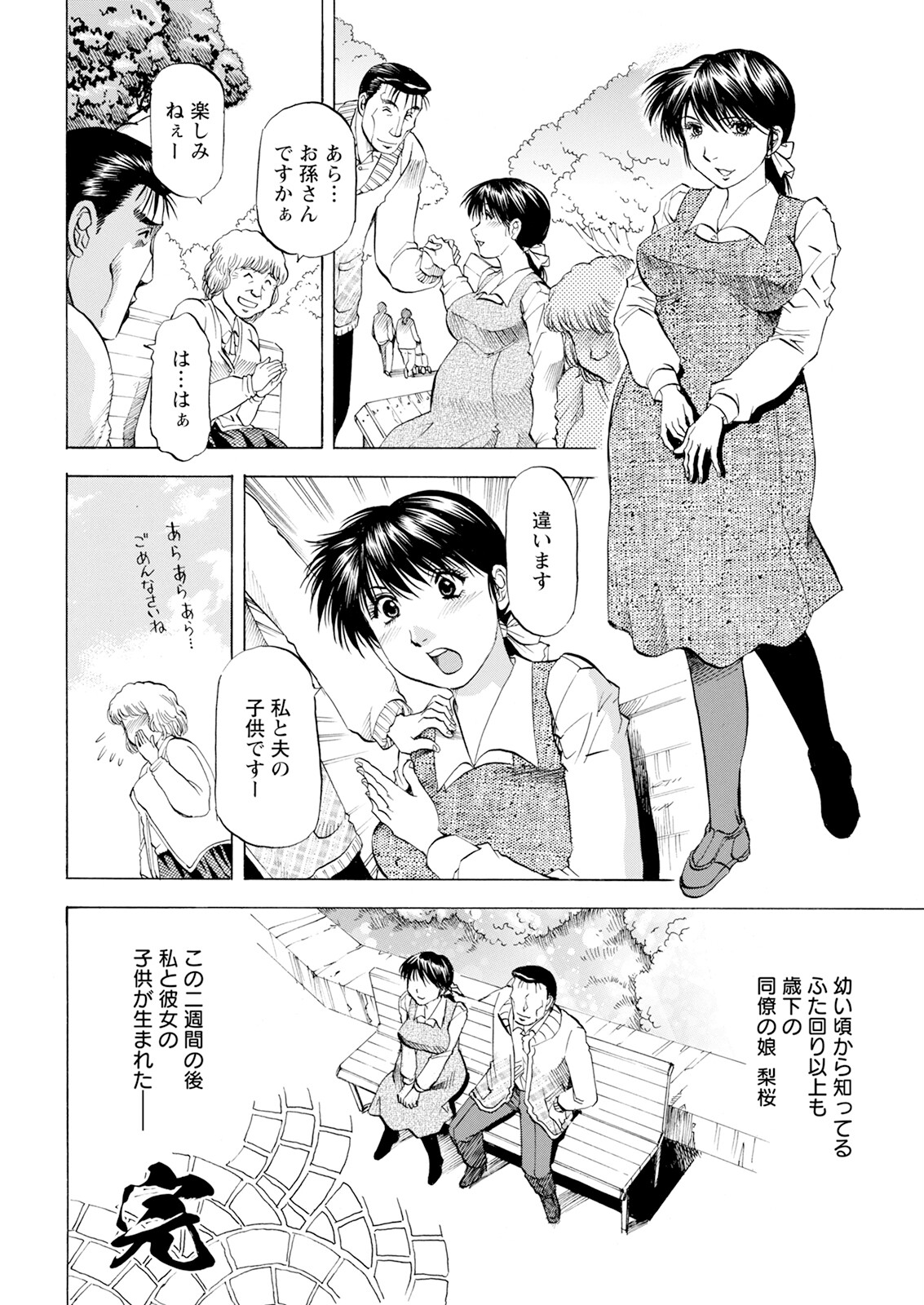 Action Pizazz 2024-12 page 364 - milf big breasts hentai manga - read online free