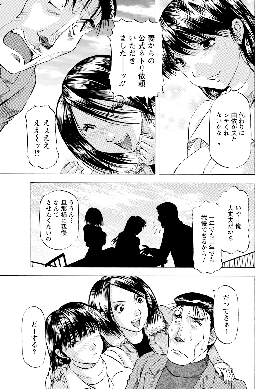 Action Pizazz 2024-12 page 367 - milf big breasts hentai manga - read online free