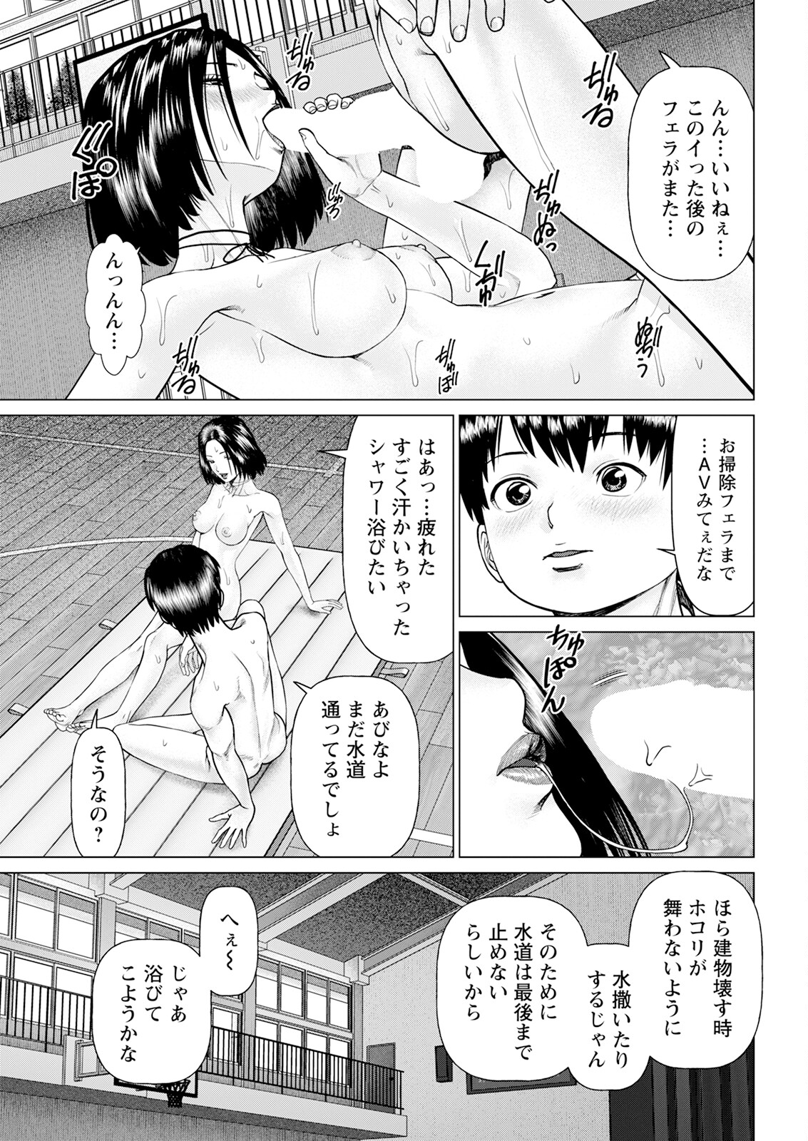 Action Pizazz 2024-12 page 41 - milf big breasts hentai manga - read online free