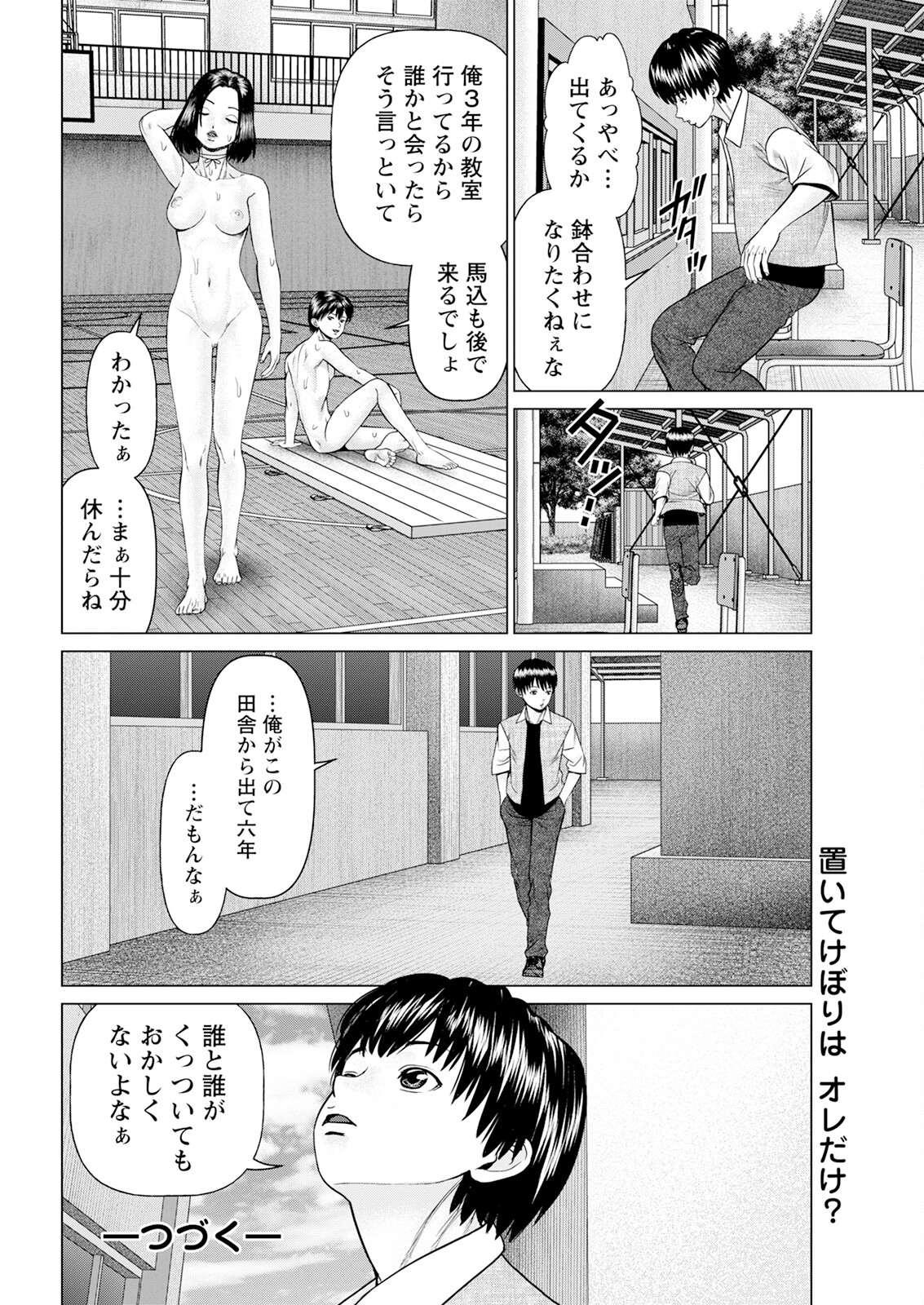 Action Pizazz 2024-12 - Page 42
