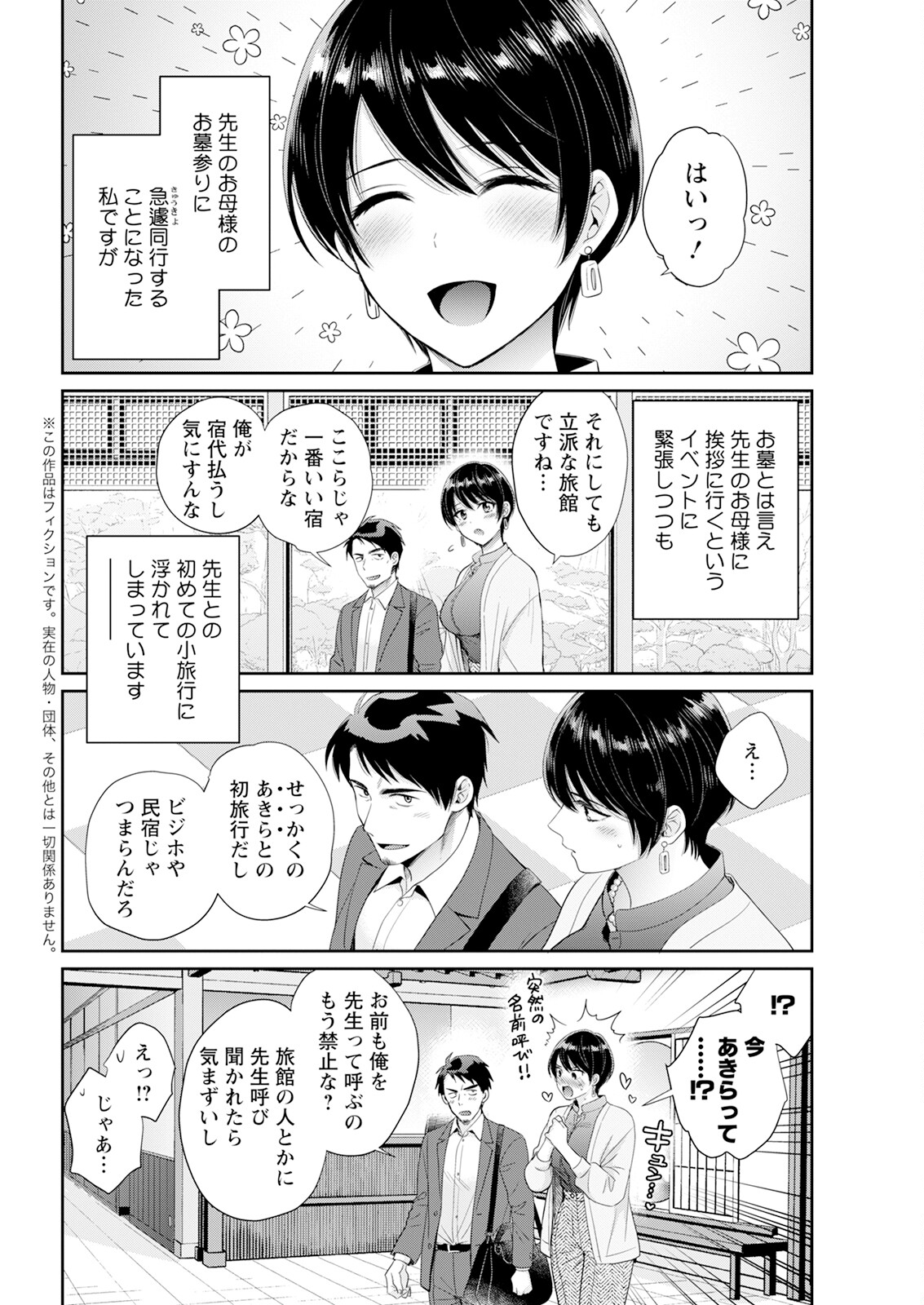 Action Pizazz 2024-12 page 44 - milf big breasts hentai manga - read online free