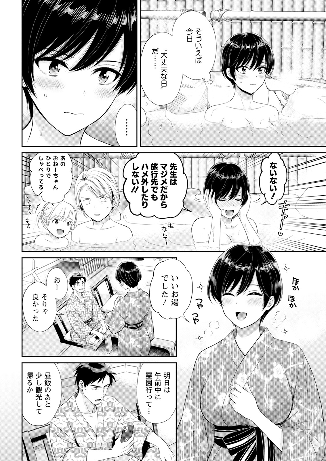 Action Pizazz 2024-12 page 46 - milf big breasts hentai manga - read online free