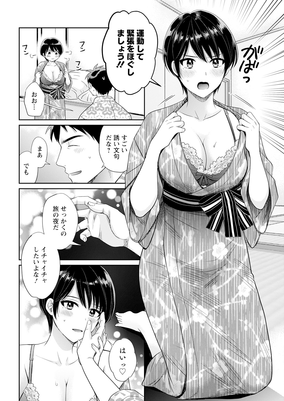 Action Pizazz 2024-12 page 48 - milf big breasts hentai manga - read online free
