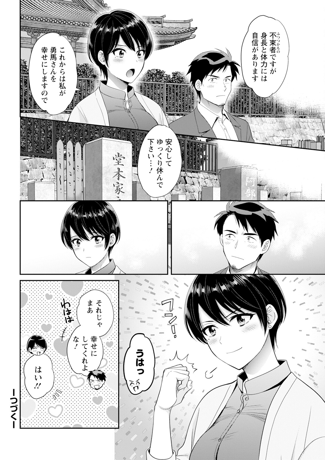 Action Pizazz 2024-12 page 60 - milf big breasts hentai manga - read online free