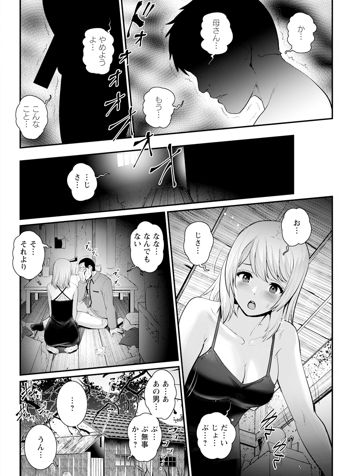 Action Pizazz 2024-12 - Page 62