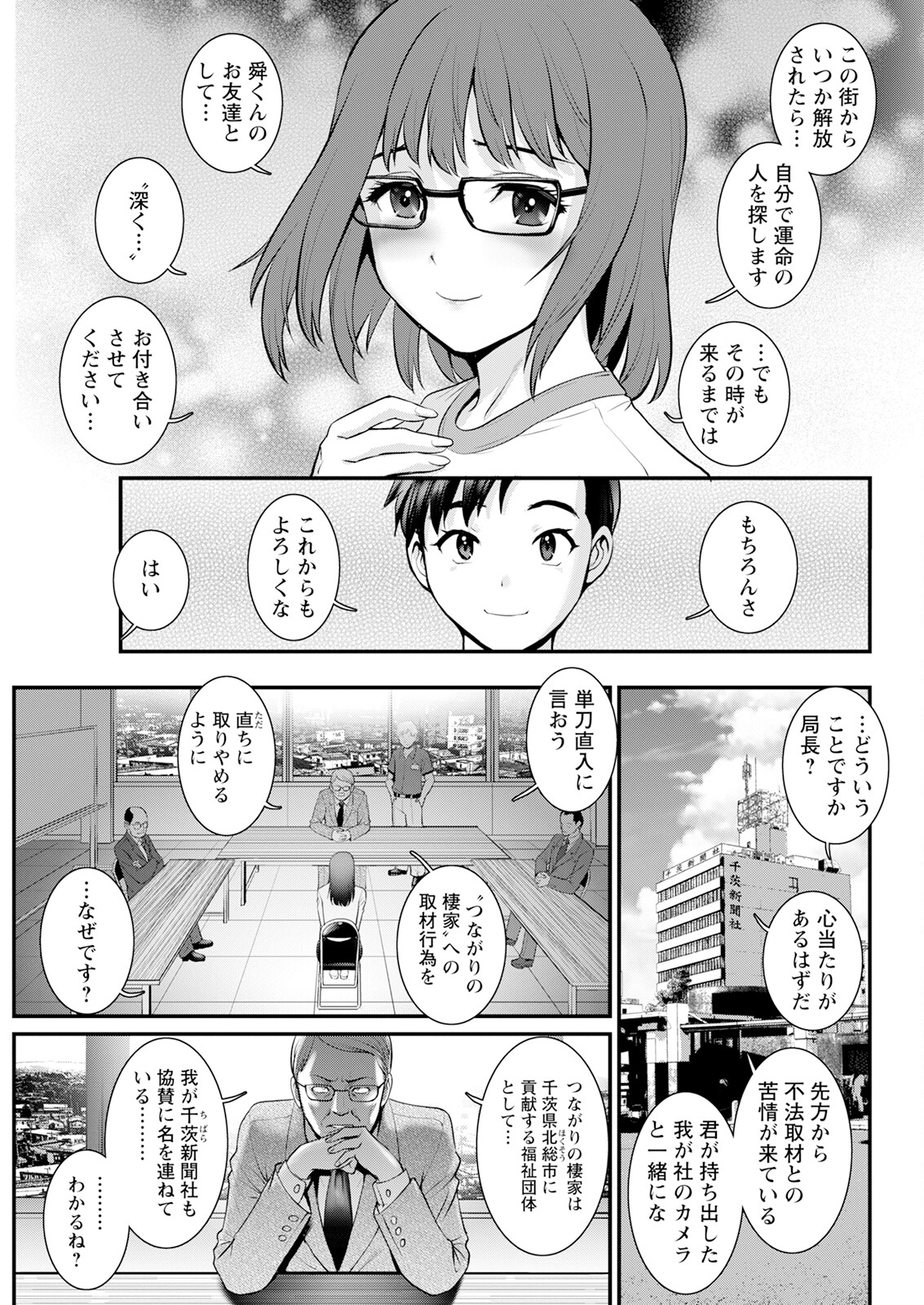 Action Pizazz 2024-12 - Page 79