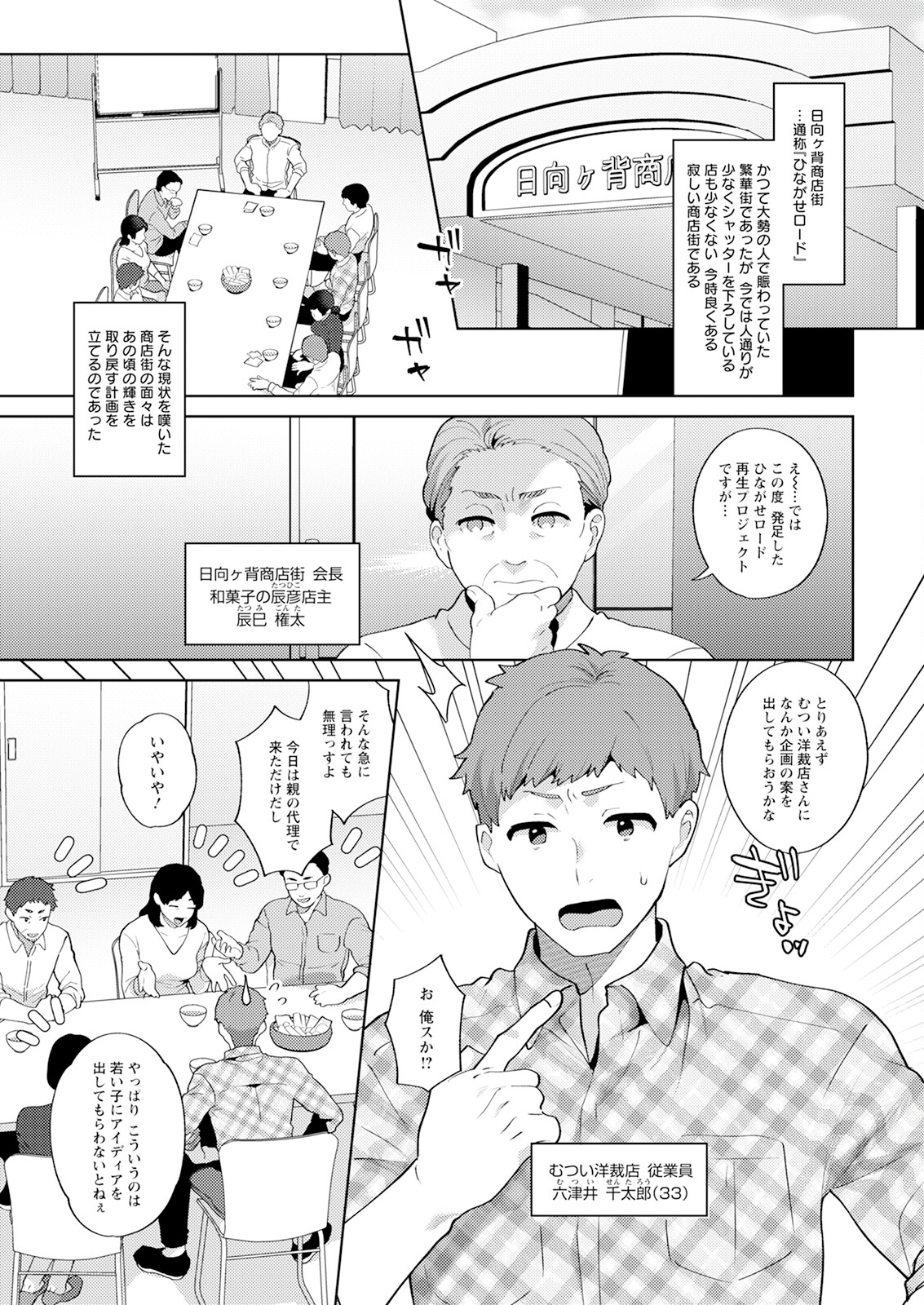 Action Pizazz 2024-12 - Page 9