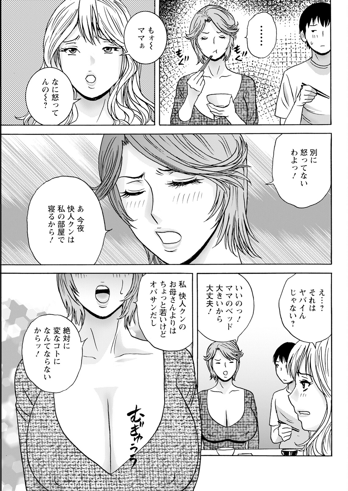 Action Pizazz 2024-12 page 91 - milf big breasts hentai manga - read online free