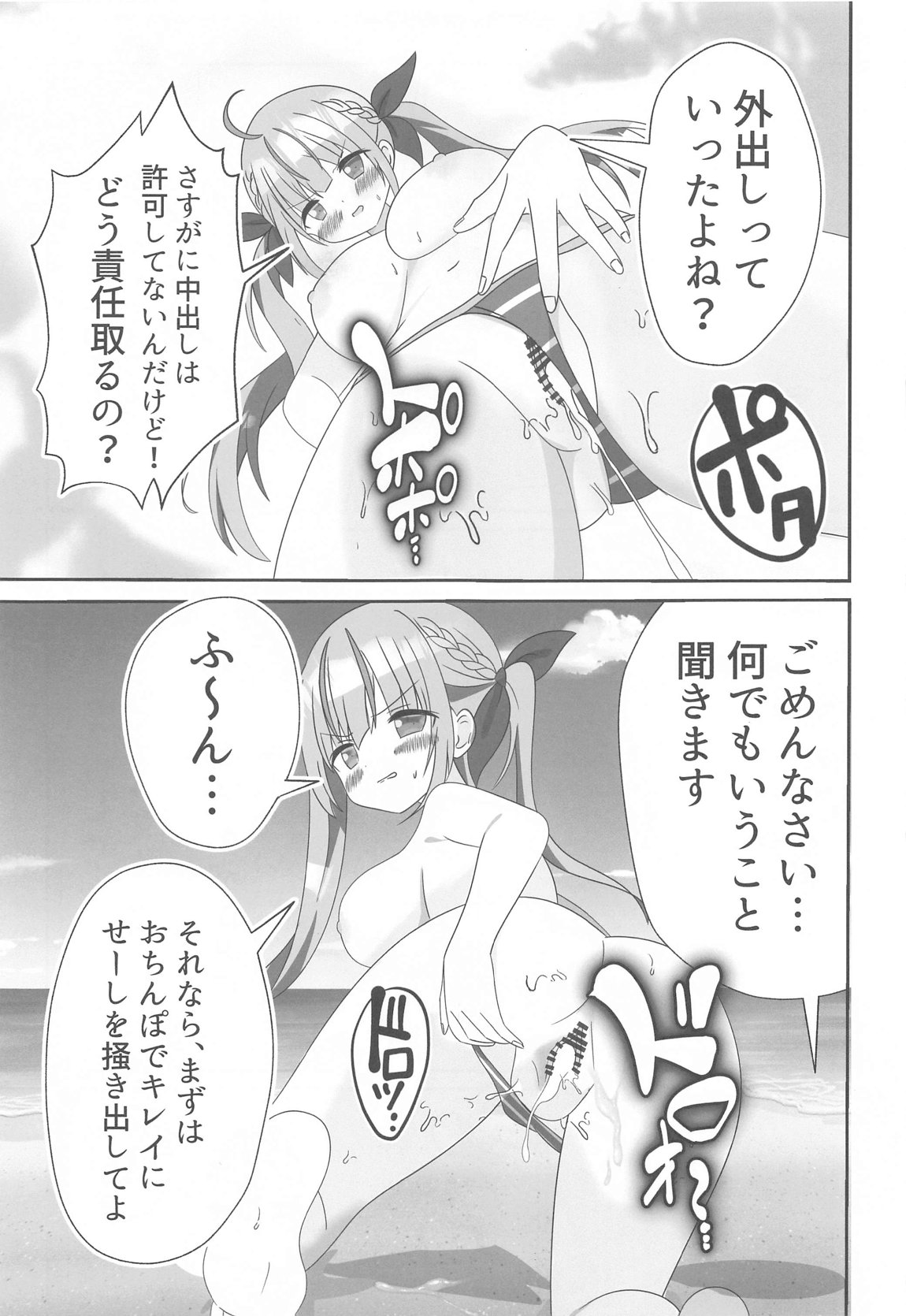 Itadaki Cosplayer Aqua to Nakayoku Shiyo Hen page 16 featuring minato aqua hololive parody - swimsuit glasses hentai manga - read online free