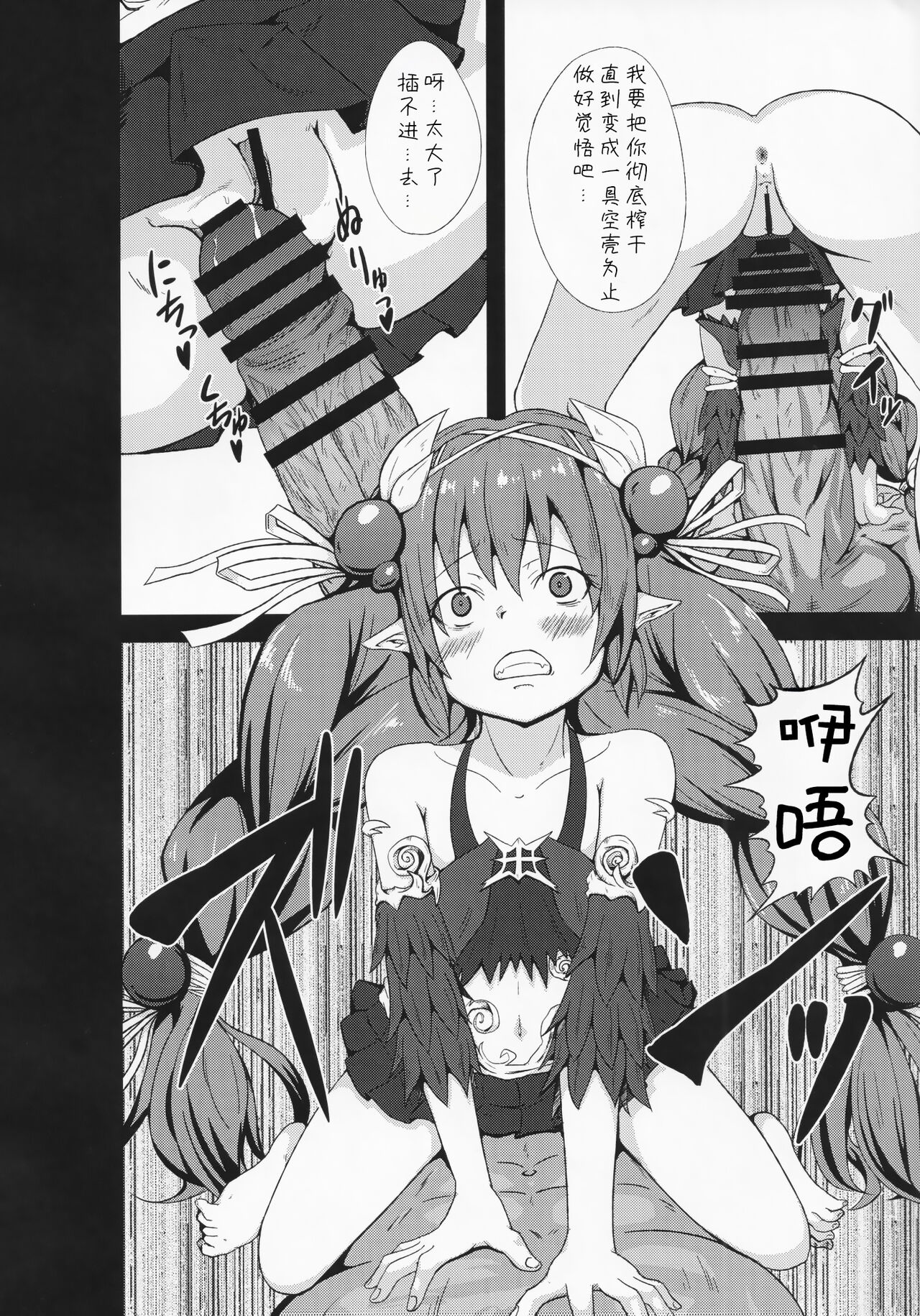 Kowakuma Nante Kowakunai! | 虫惑魔什么的根本就不可怕! page 15 yu-gi-oh parody - paizuri hentai manga - read online free