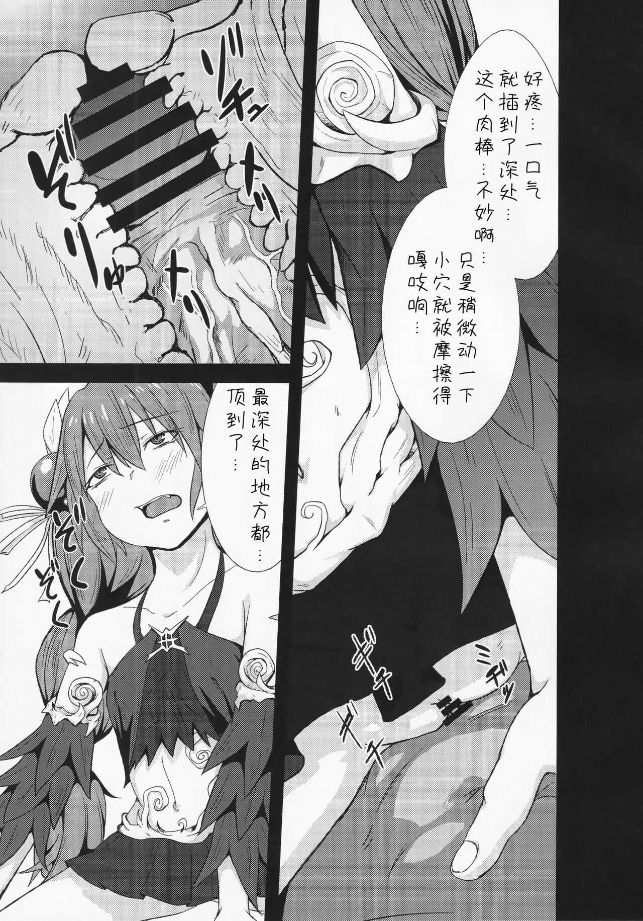 Kowakuma Nante Kowakunai! | 虫惑魔什么的根本就不可怕! page 16 yu-gi-oh parody - paizuri hentai manga - read online free