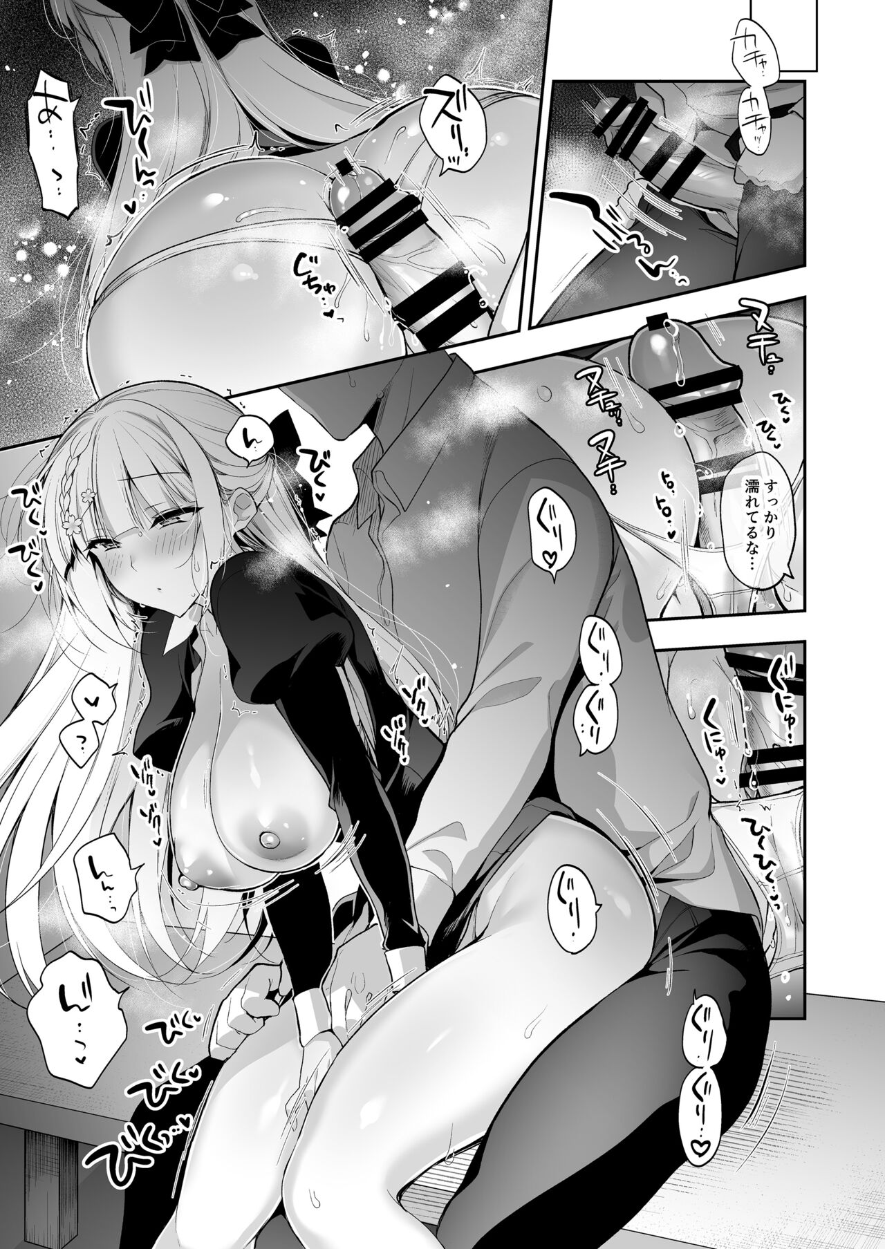 Shoujo Kaishun 11 Kanketsu-hen + AFTER - Page 121