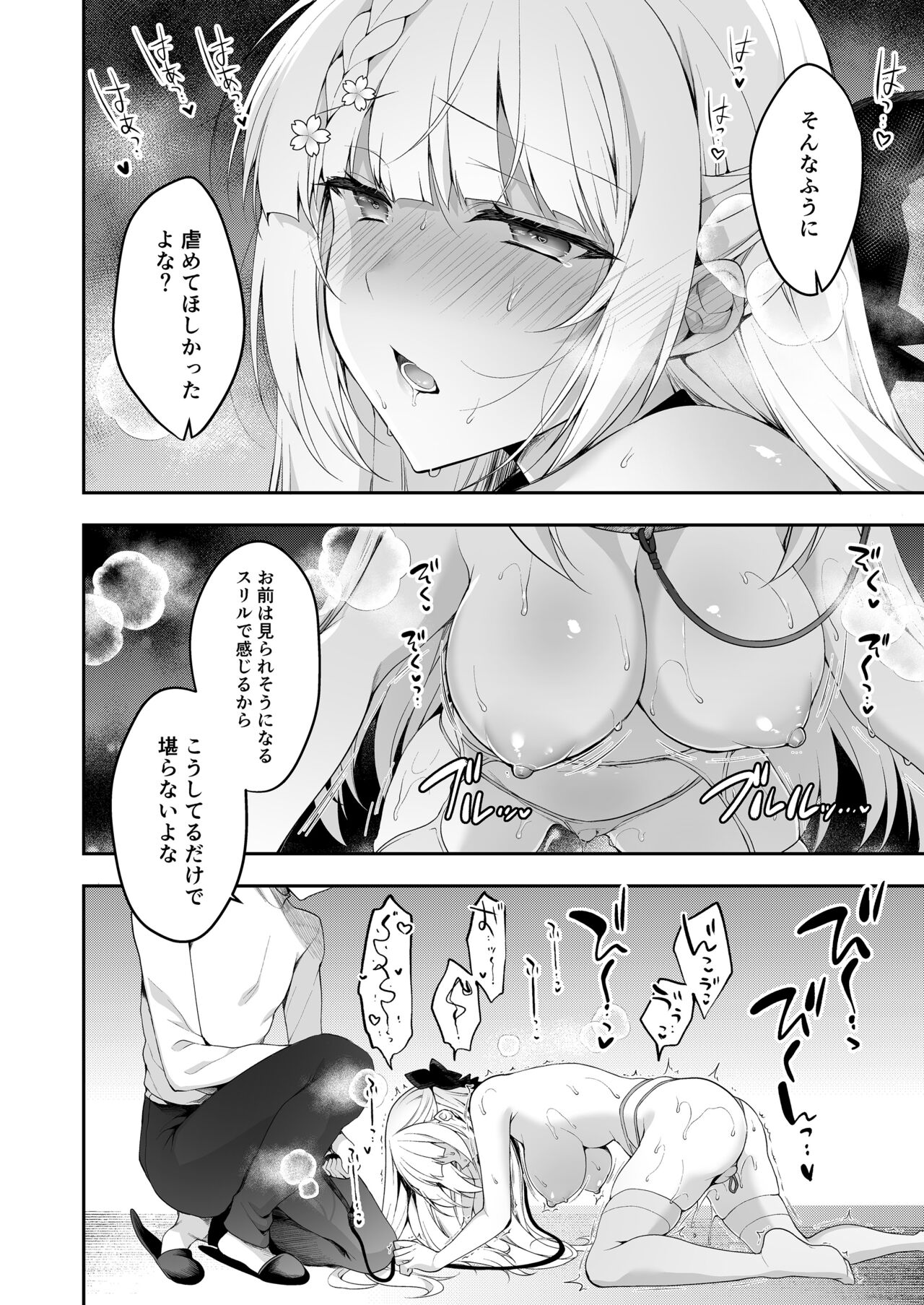 Shoujo Kaishun 11 Kanketsu-hen + AFTER page 21 original parody - big breasts schoolgirl uniform hentai manga - read online free