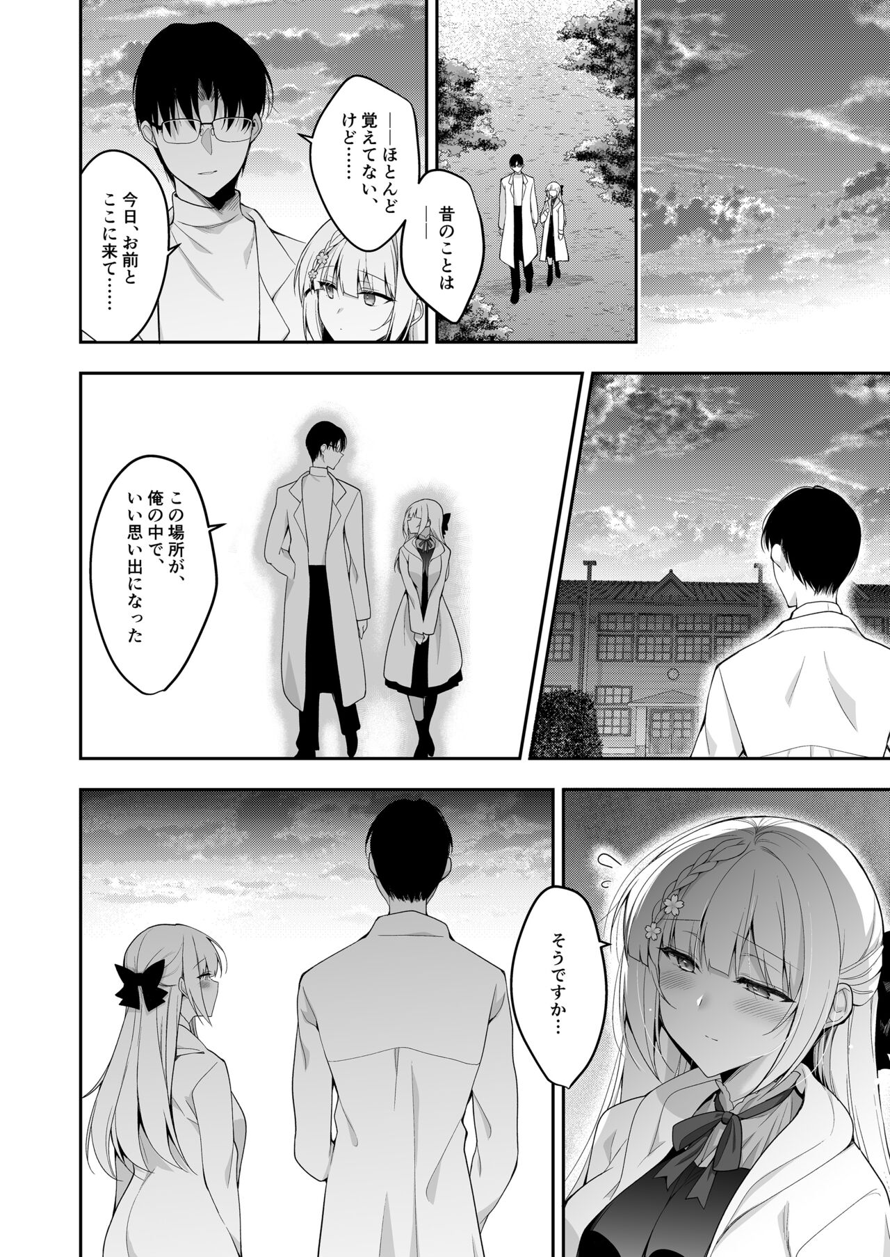Shoujo Kaishun 11 Kanketsu-hen + AFTER - Page 35