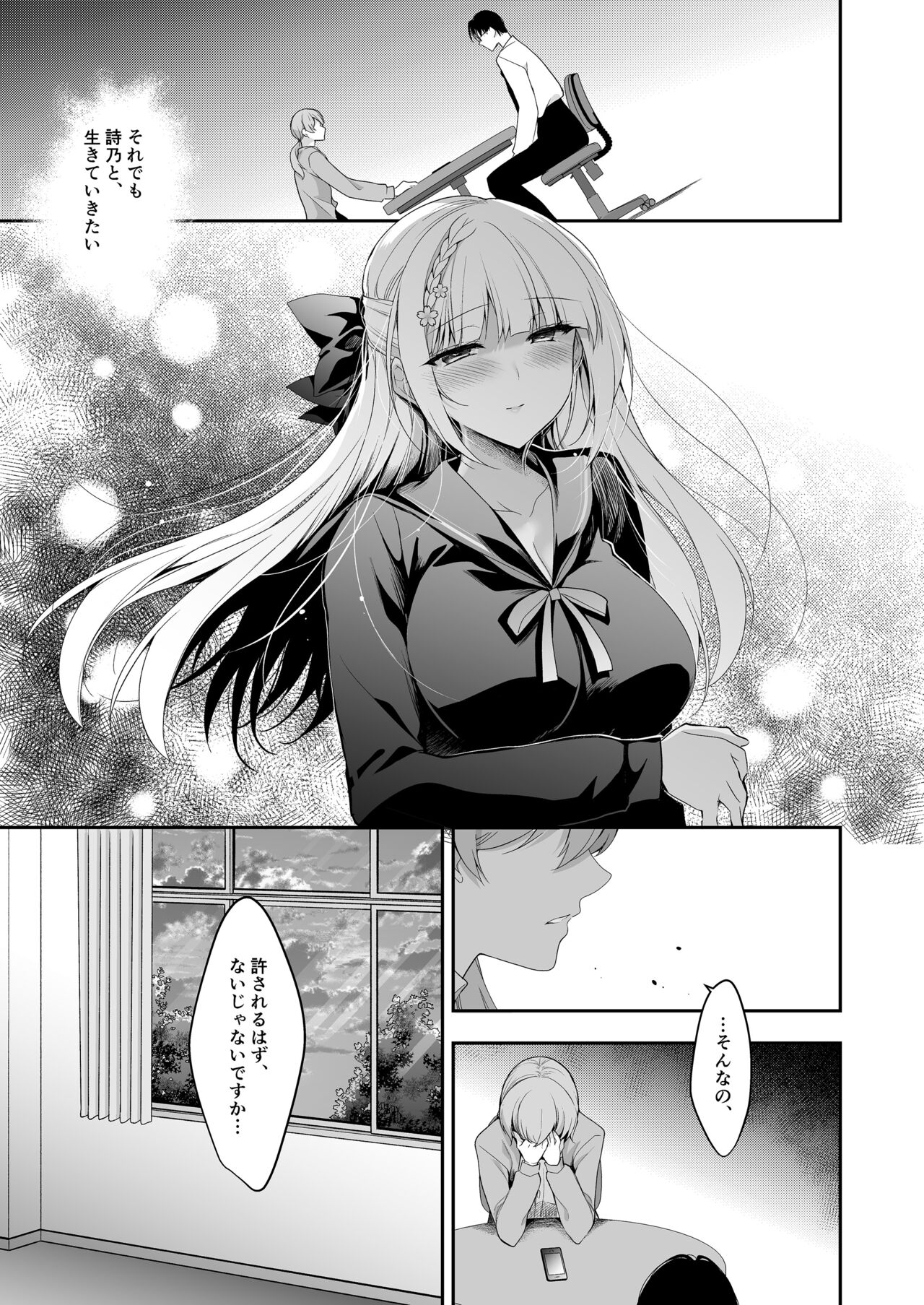 Shoujo Kaishun 11 Kanketsu-hen + AFTER - Page 40