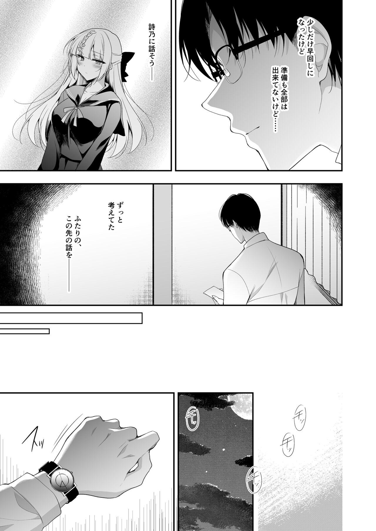 Shoujo Kaishun 11 Kanketsu-hen + AFTER page 42 original parody - big breasts schoolgirl uniform hentai manga - read online free