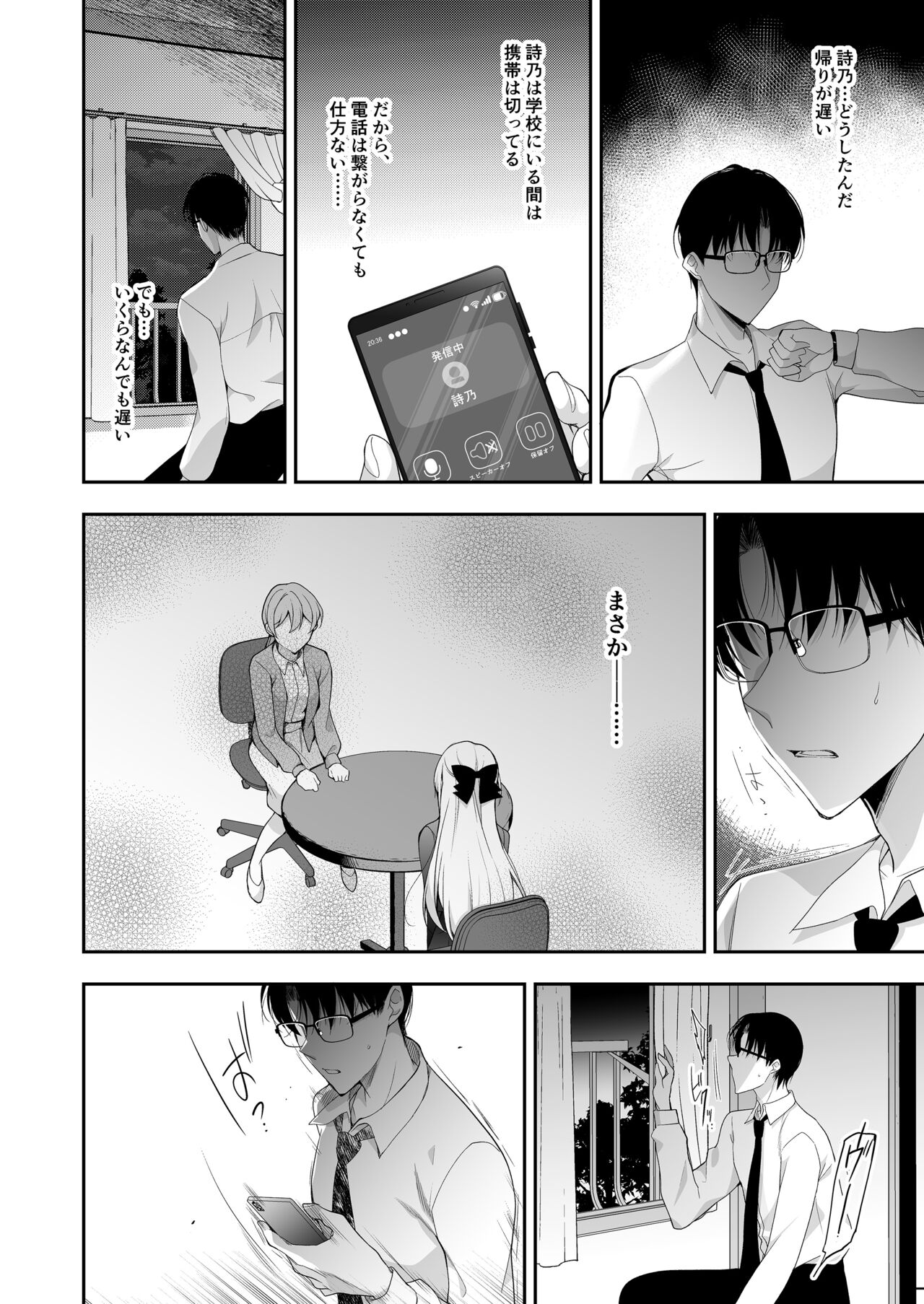 Shoujo Kaishun 11 Kanketsu-hen + AFTER page 43 original parody - big breasts schoolgirl uniform hentai manga - read online free