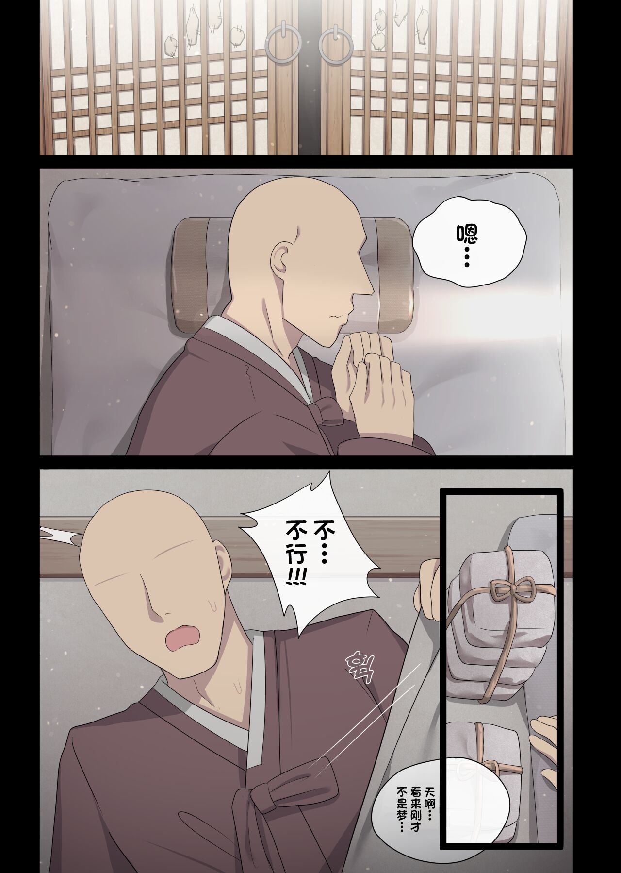 The swallow that repaid a favor 2 - Page 24