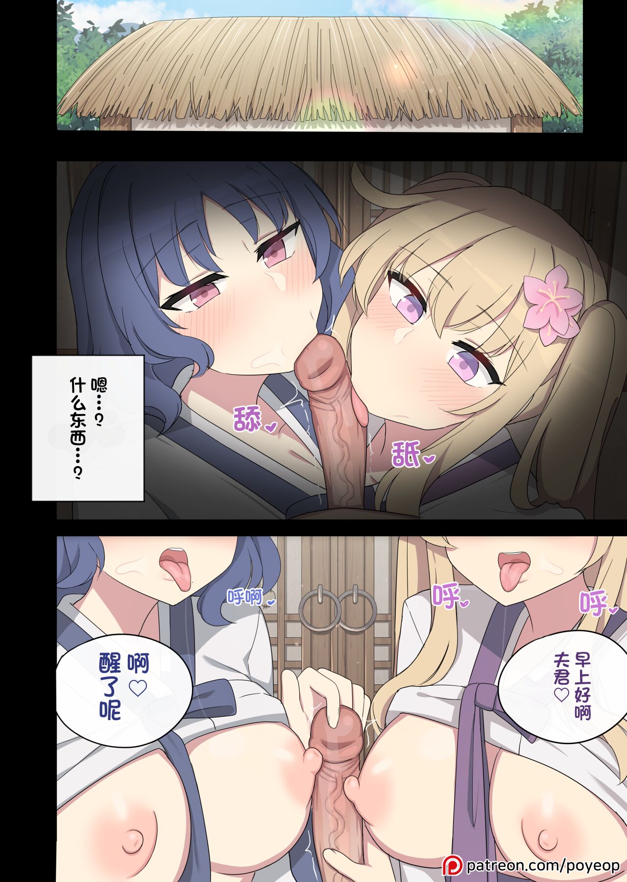 The swallow that repaid a favor 2 page 35 original parody - big breasts full color hentai manga - read online free