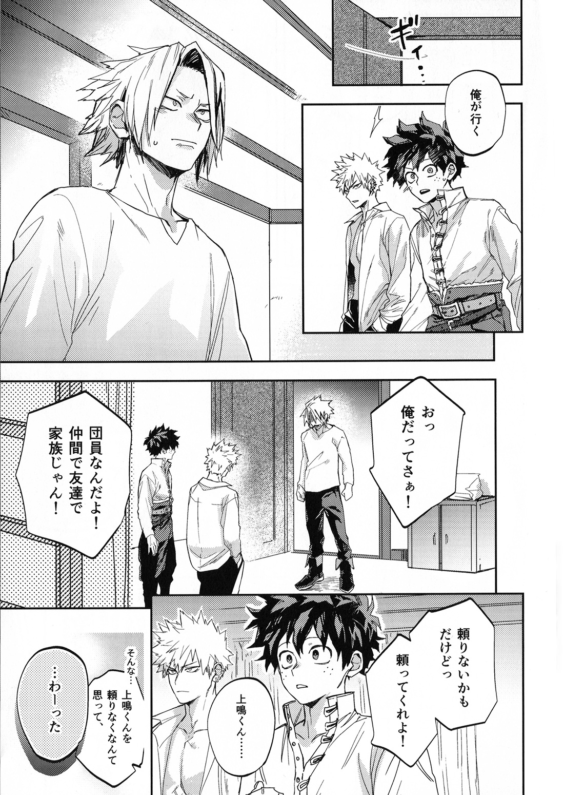 ALIVE II page 10 featuring izuku midoriya my hero academia parody - anal multi-work series hentai manga - read online free