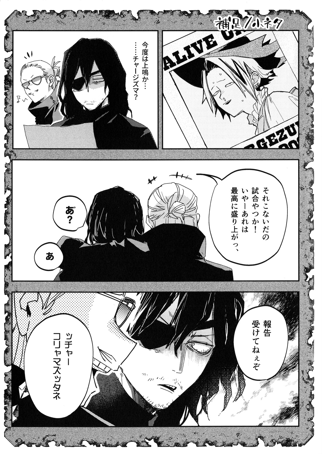 ALIVE II page 18 featuring izuku midoriya my hero academia parody - anal multi-work series hentai manga - read online free