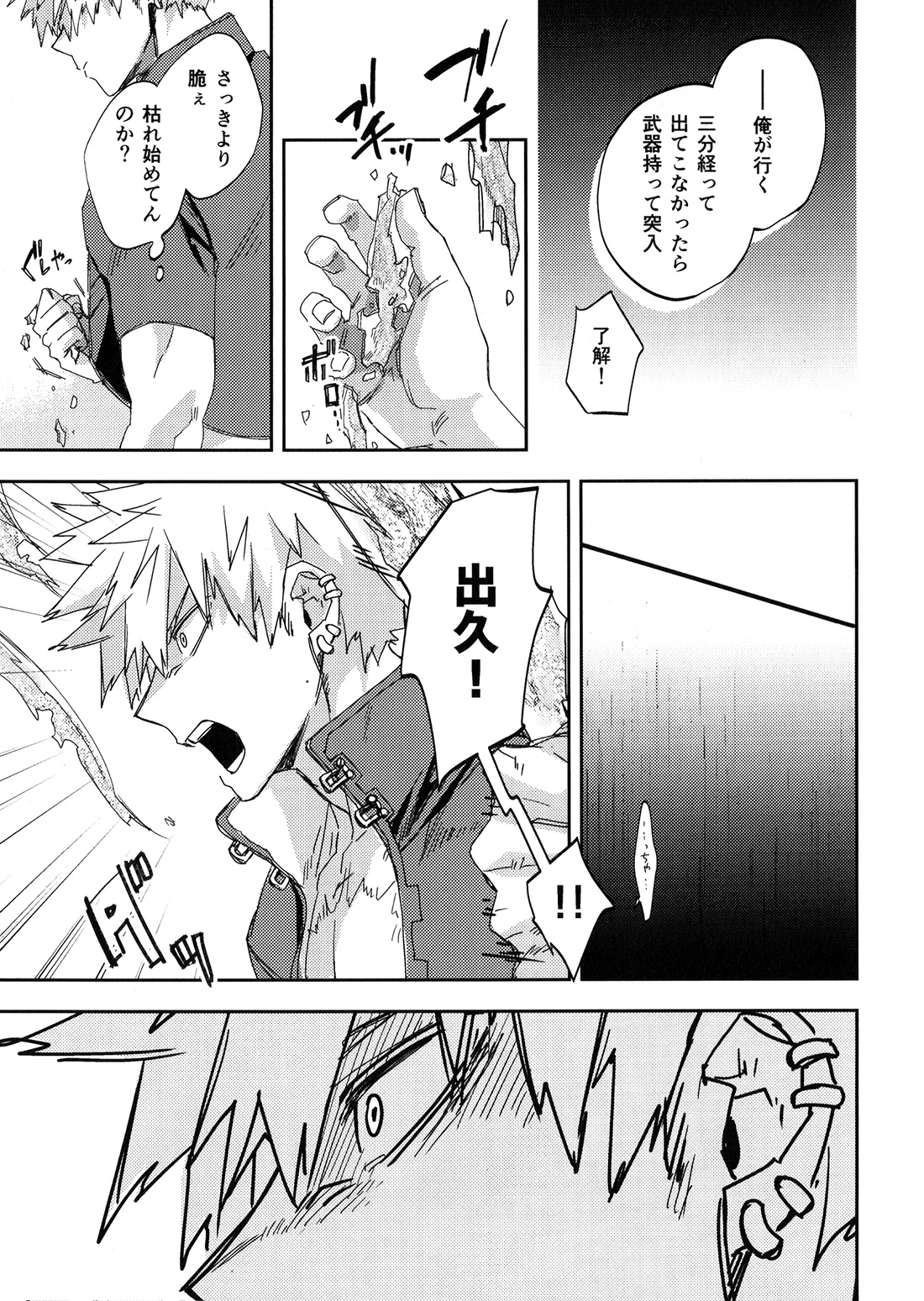 ALIVE II page 32 featuring izuku midoriya my hero academia parody - anal multi-work series hentai manga - read online free