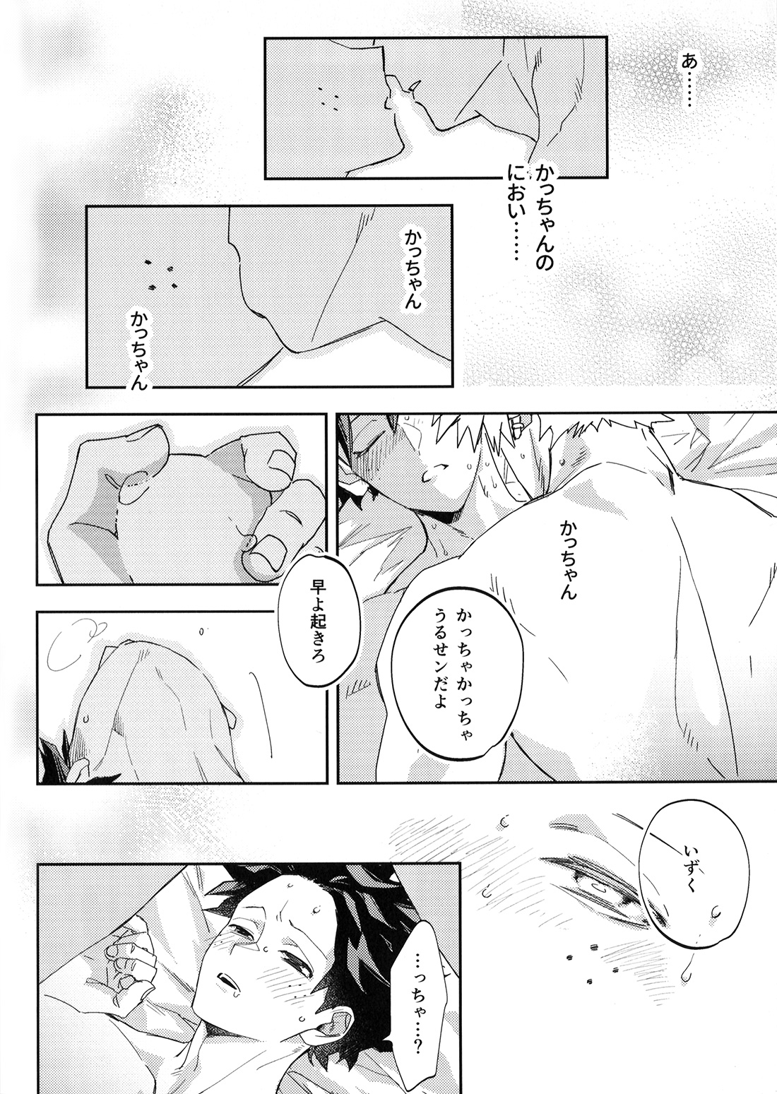 ALIVE II page 45 featuring izuku midoriya my hero academia parody - anal multi-work series hentai manga - read online free