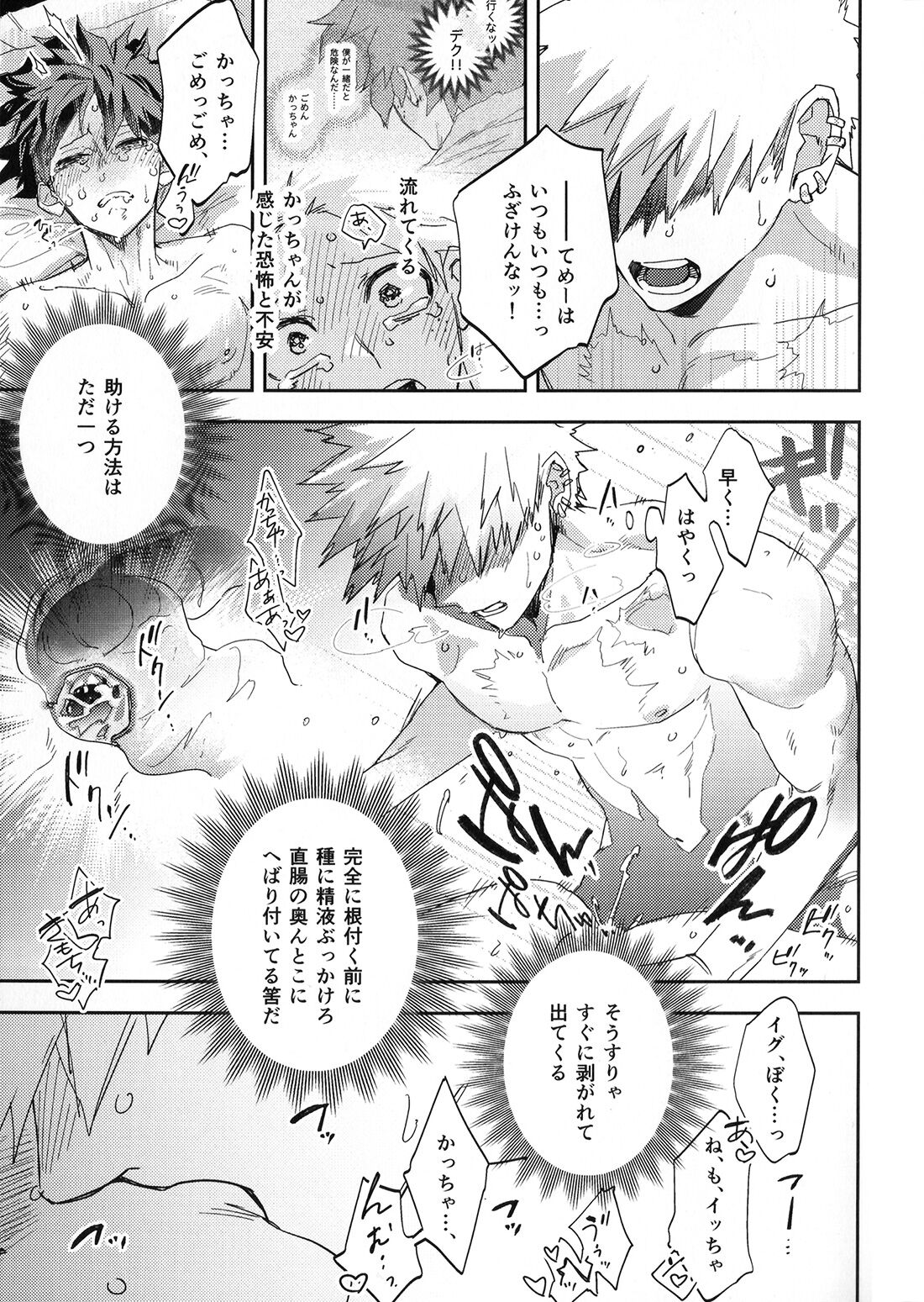 ALIVE II page 48 featuring izuku midoriya my hero academia parody - anal multi-work series hentai manga - read online free
