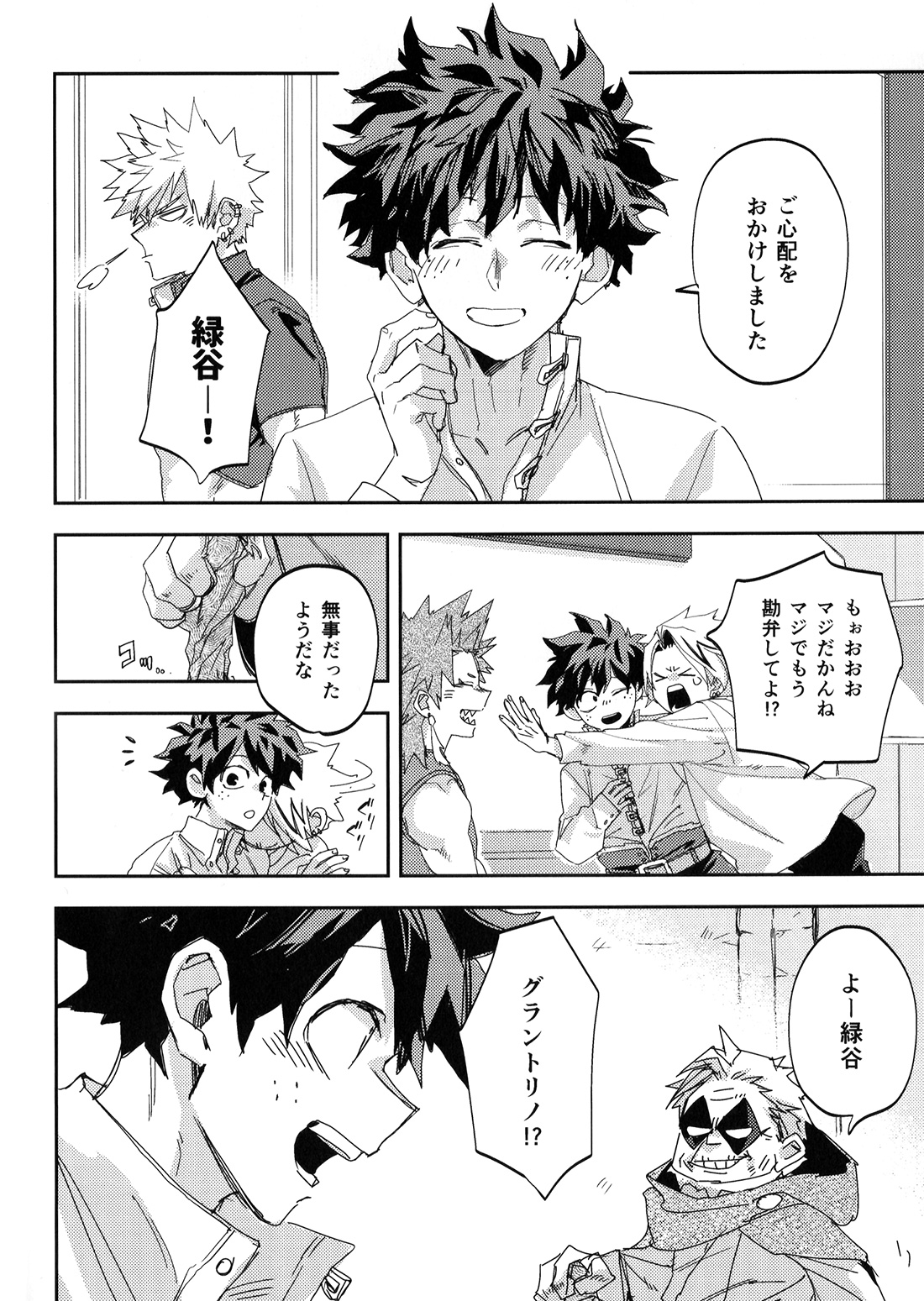 ALIVE II page 57 featuring izuku midoriya my hero academia parody - anal multi-work series hentai manga - read online free