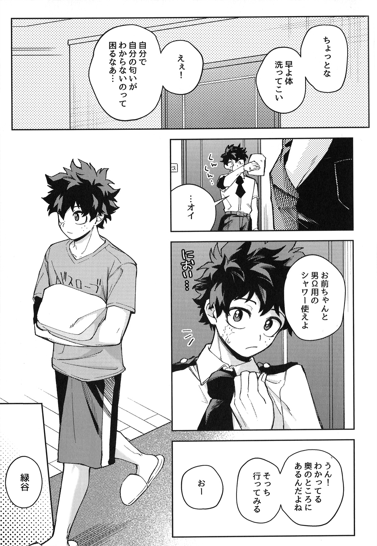 Hatsukoi no Kami Gokochi  - The bite of first love page 18 featuring izuku midoriya my hero academia parody - anal males only hentai manga - read online free