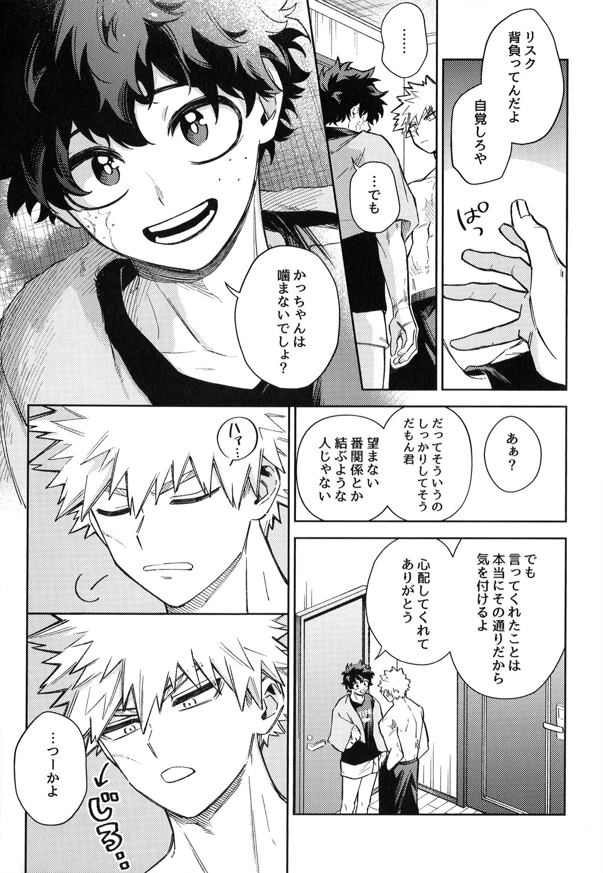 Hatsukoi no Kami Gokochi  - The bite of first love page 26 featuring izuku midoriya my hero academia parody - anal males only hentai manga - read online free