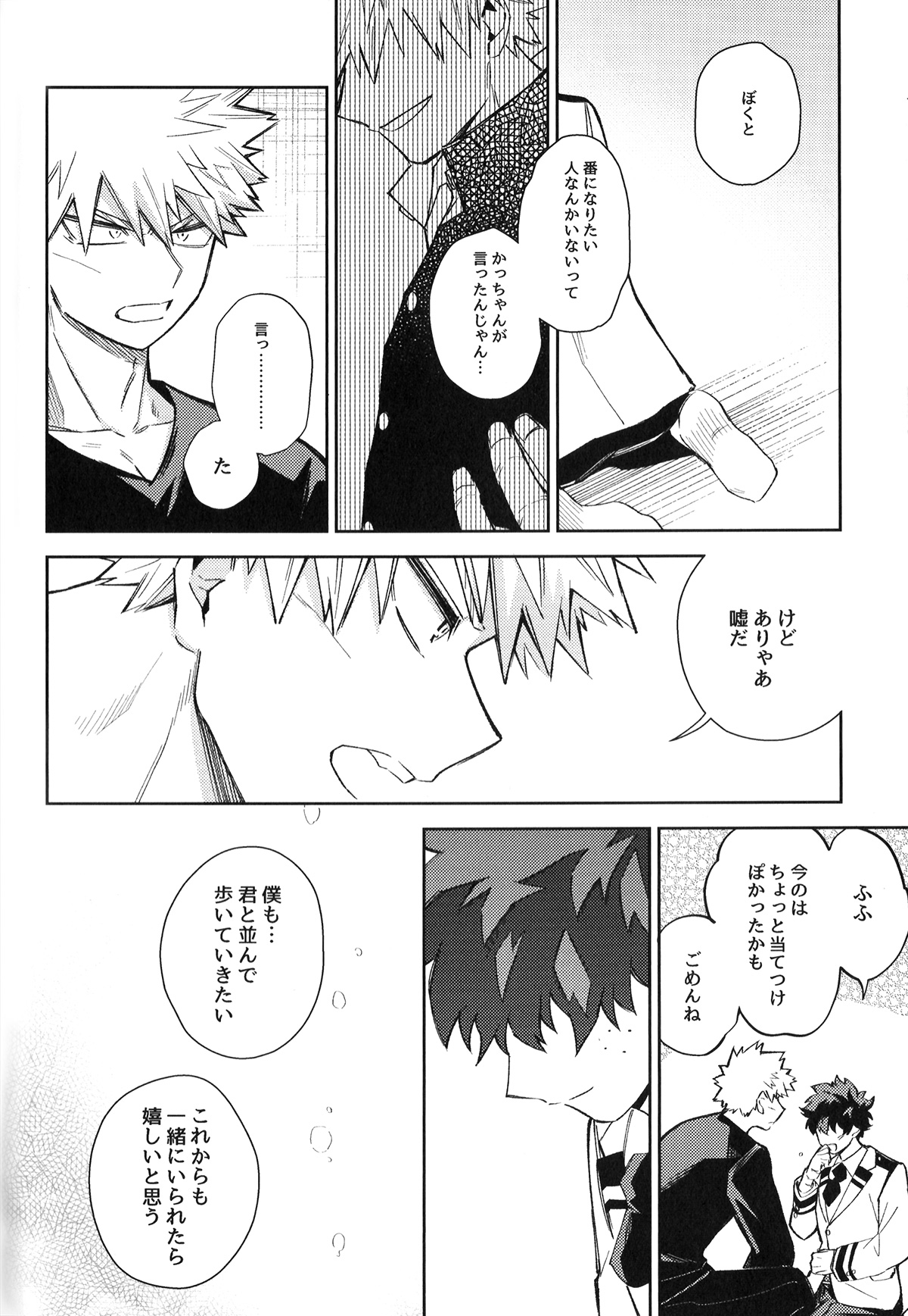 Hatsukoi no Kami Gokochi  - The bite of first love page 81 featuring izuku midoriya my hero academia parody - anal males only hentai manga - read online free