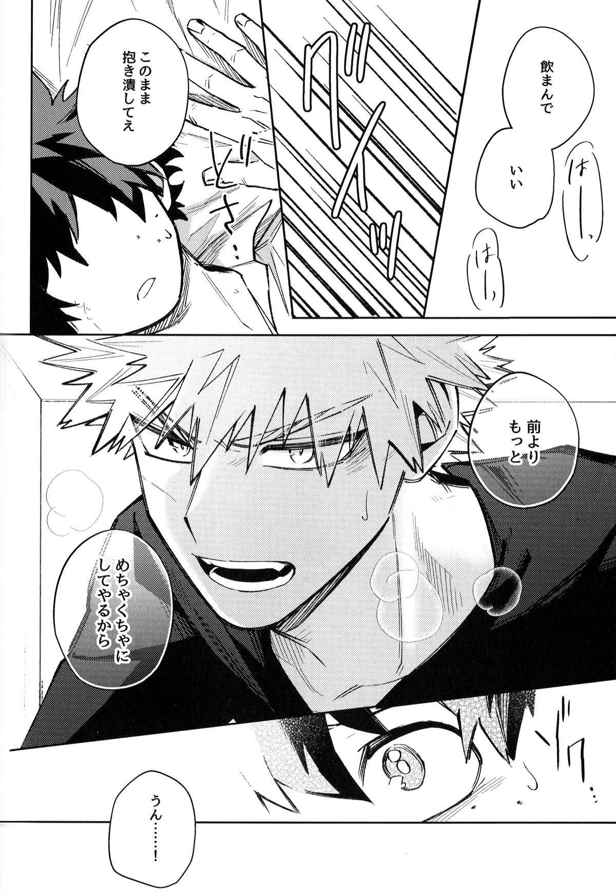Hatsukoi no Kami Gokochi  - The bite of first love page 85 featuring izuku midoriya my hero academia parody - anal males only hentai manga - read online free