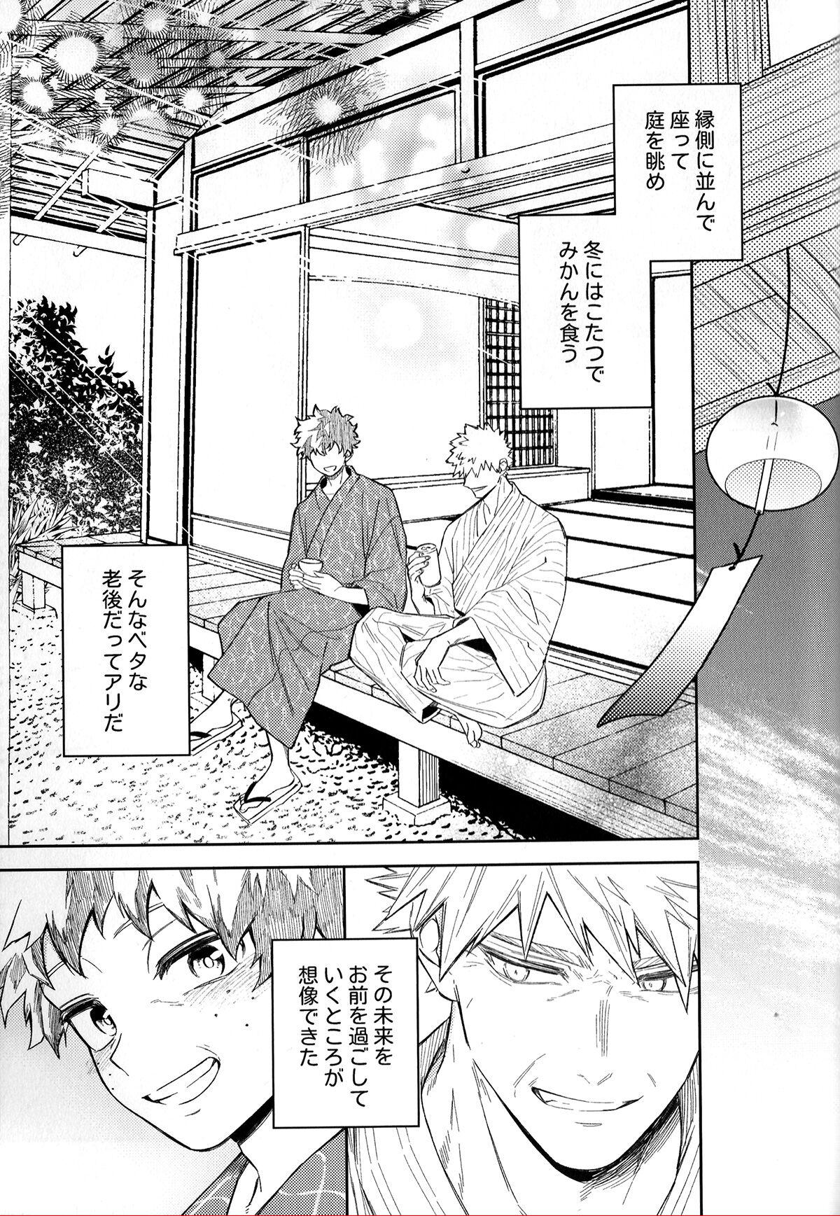 Hatsukoi no Kami Gokochi  - The bite of first love page 88 featuring izuku midoriya my hero academia parody - anal males only hentai manga - read online free