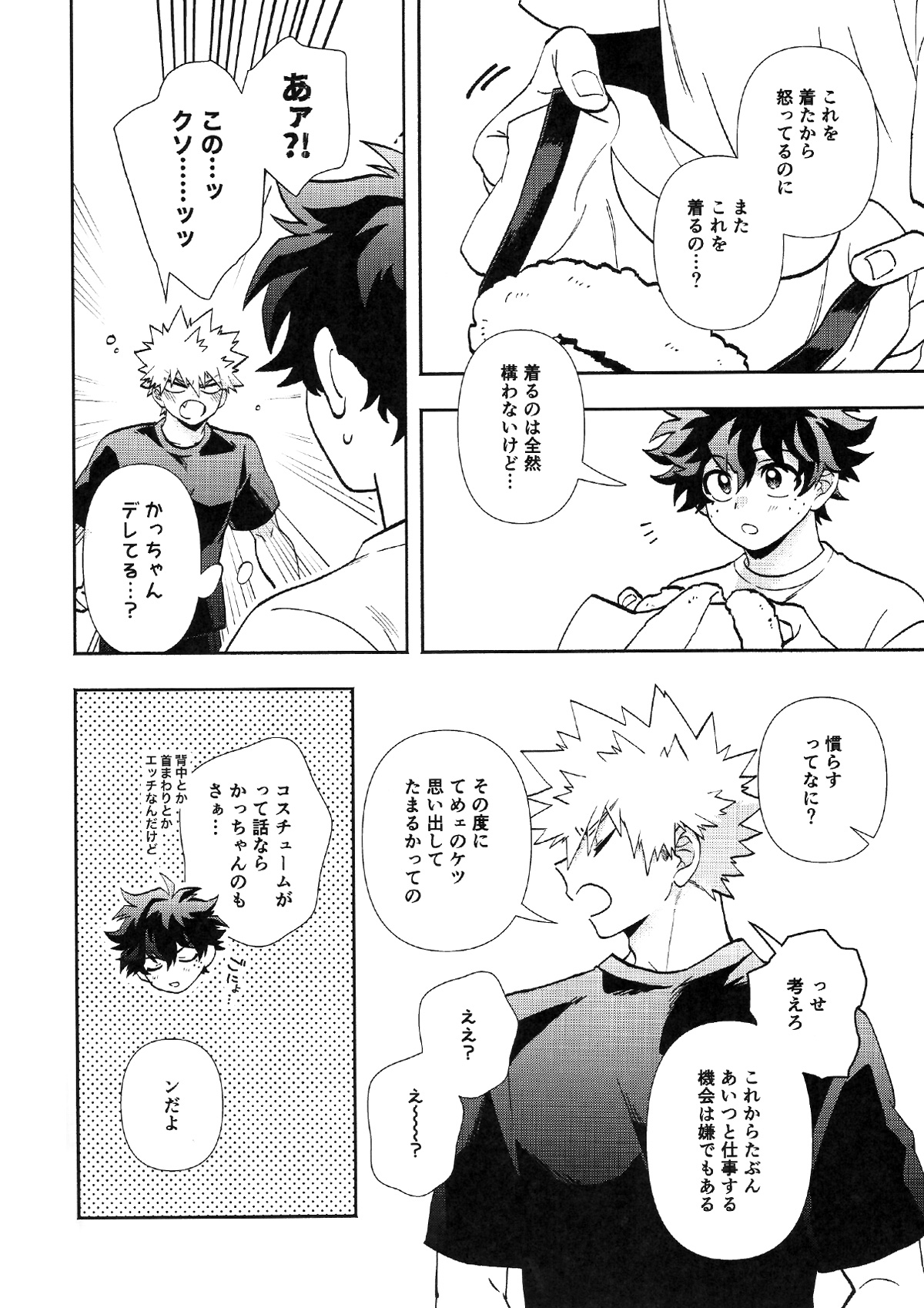 HOW TO TRAIN MY BUNNY page 15 featuring izuku midoriya my hero academia parody - cosplaying males only hentai manga - read online free