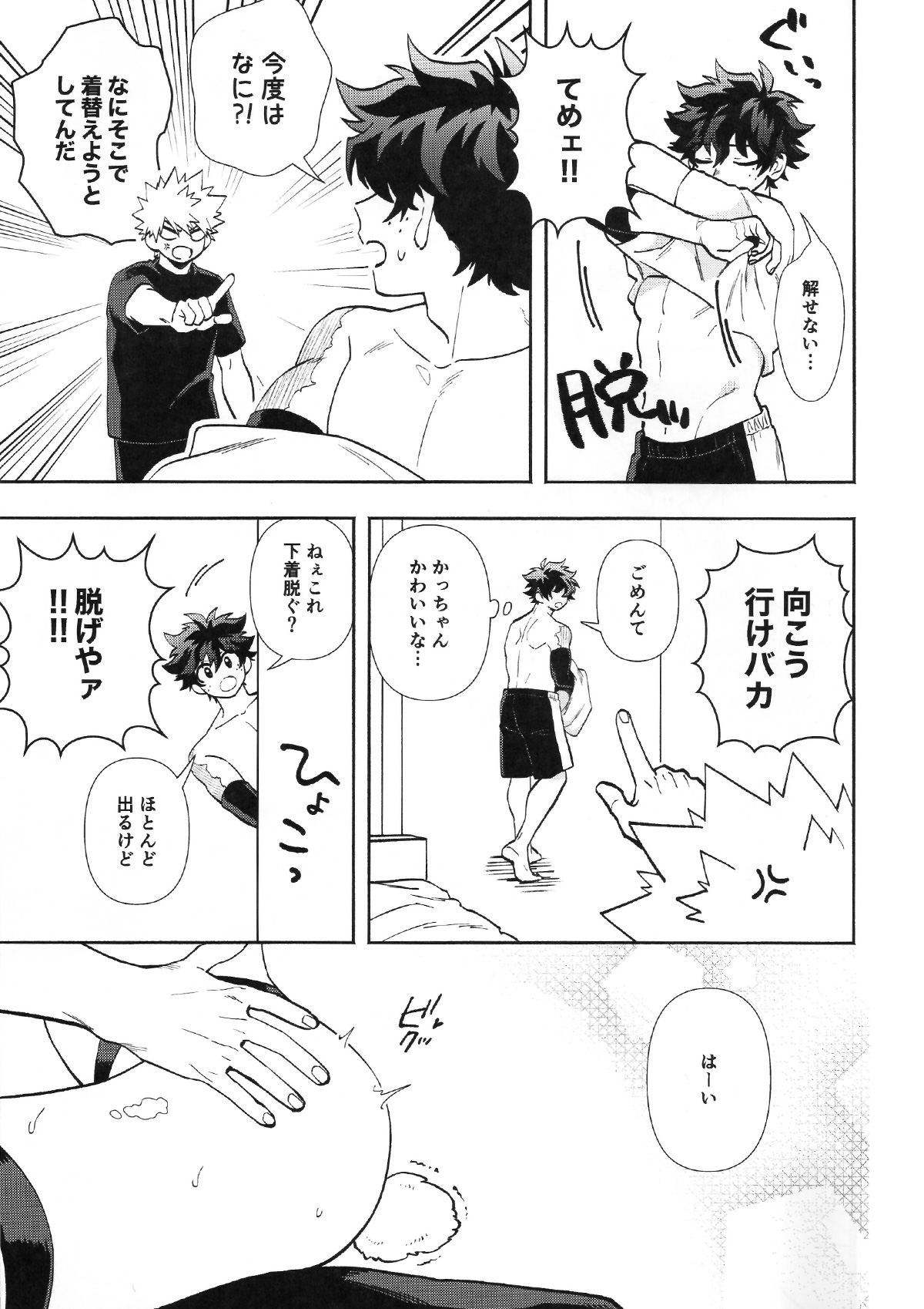 HOW TO TRAIN MY BUNNY page 16 featuring izuku midoriya my hero academia parody - cosplaying males only hentai manga - read online free