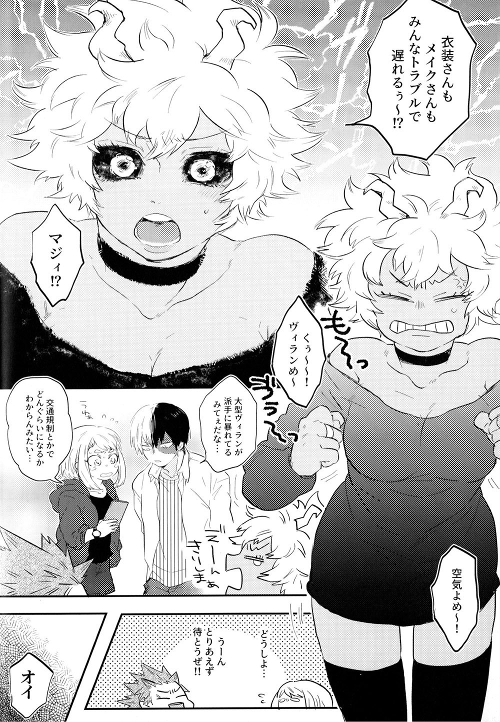 KatsuDeku o Dame ni Suru Cushion page 10 featuring izuku midoriya my hero academia parody - males only yaoi hentai manga - read online free