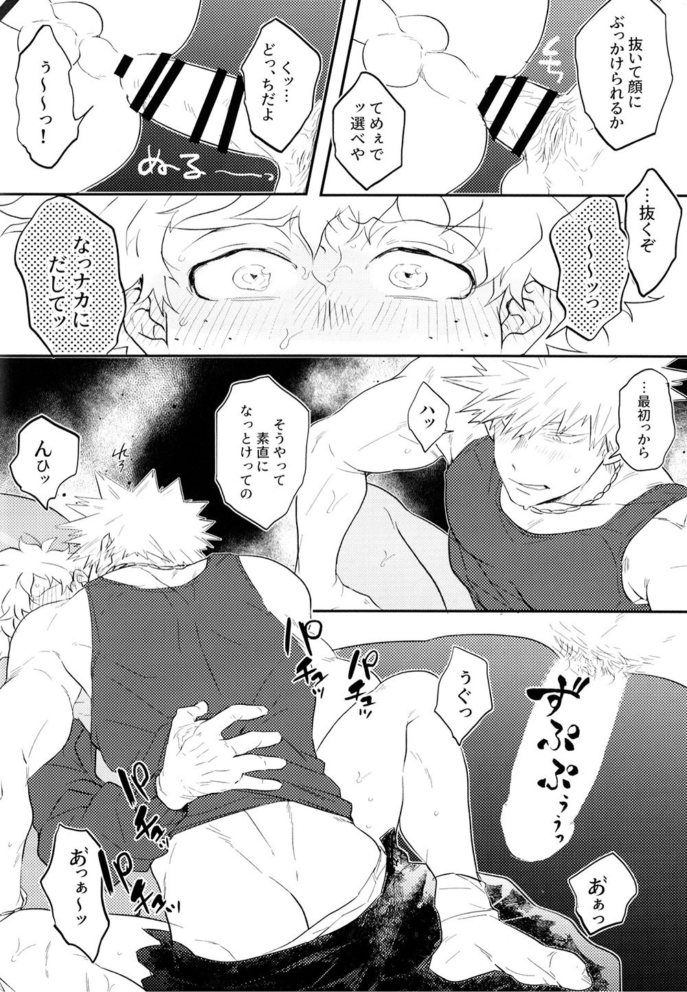 KatsuDeku o Dame ni Suru Cushion page 26 featuring izuku midoriya my hero academia parody - males only yaoi hentai manga - read online free