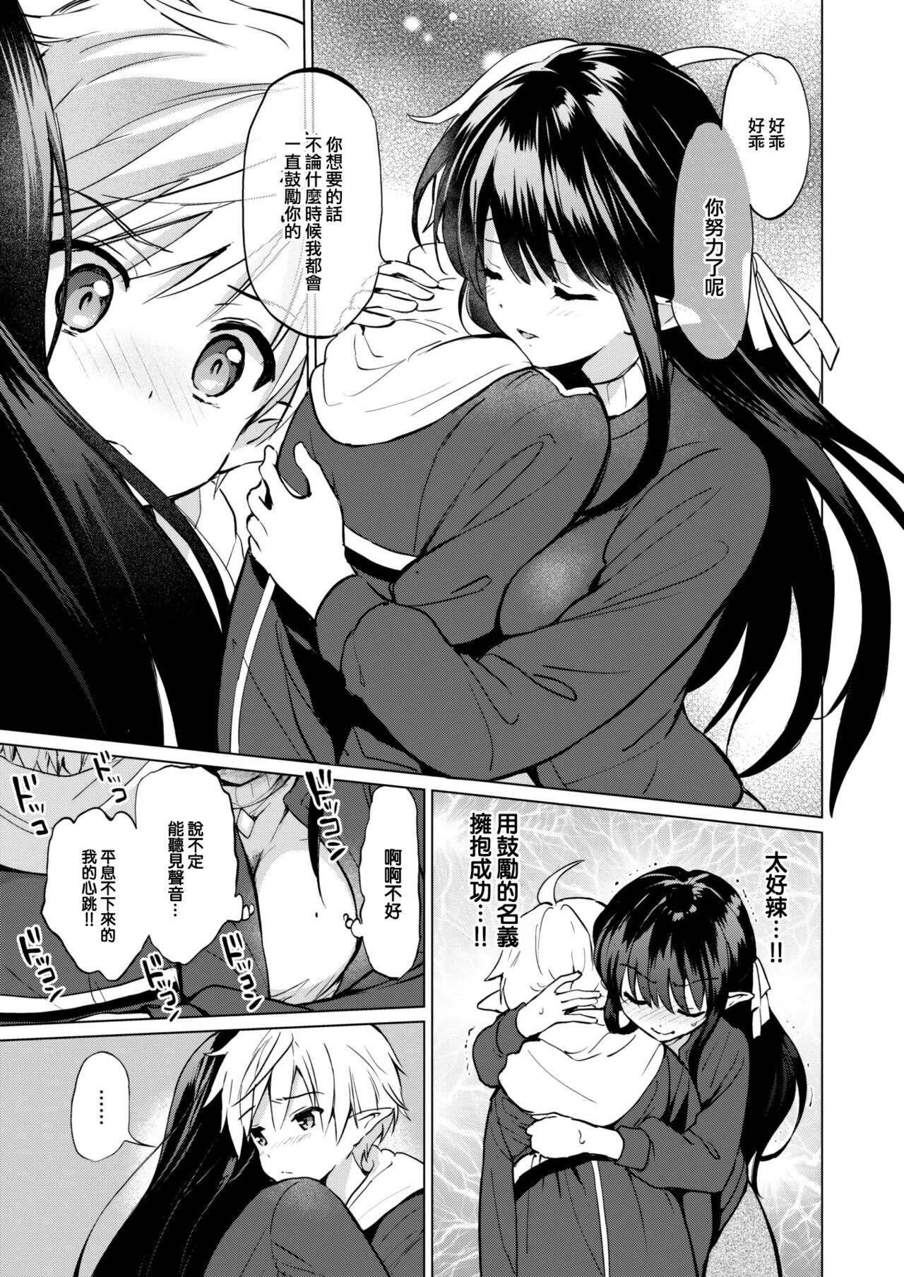 [つかこ] 蜜月パラダイス [中国翻訳] [無修正] DL版 page 129 - big breasts uncensored hentai manga - read online free