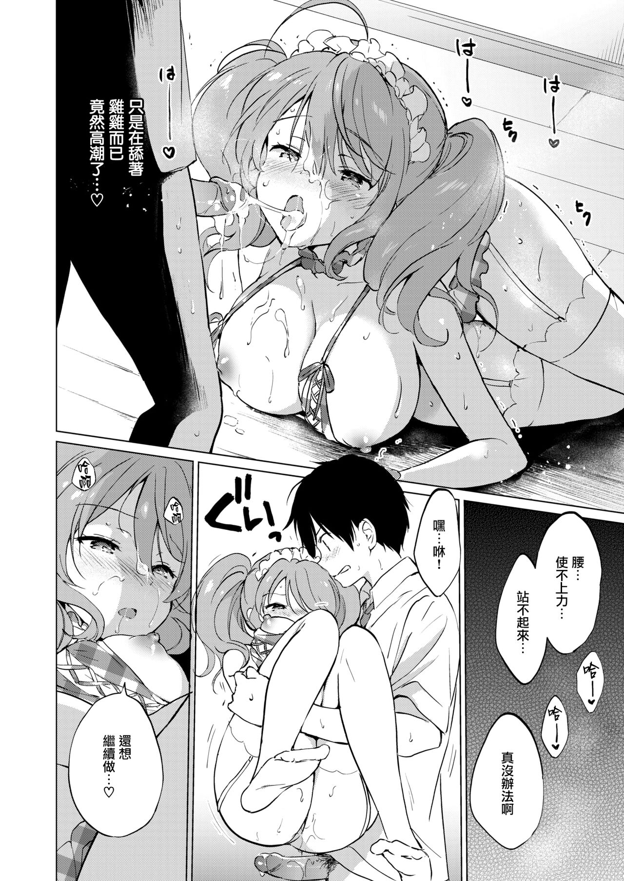 [つかこ] 蜜月パラダイス [中国翻訳] [無修正] DL版 page 174 - big breasts uncensored hentai manga - read online free