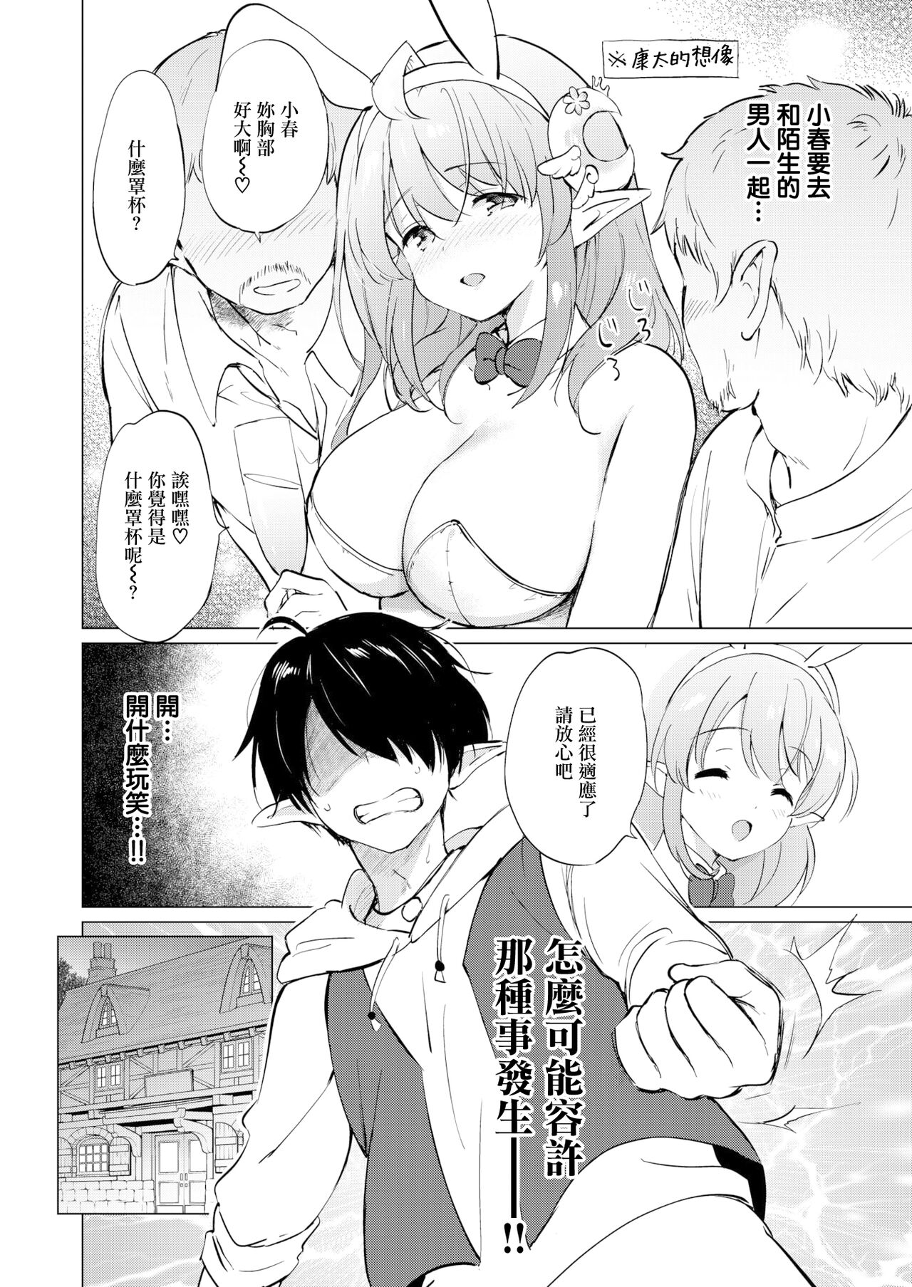 [つかこ] 蜜月パラダイス [中国翻訳] [無修正] DL版 page 60 - big breasts uncensored hentai manga - read online free
