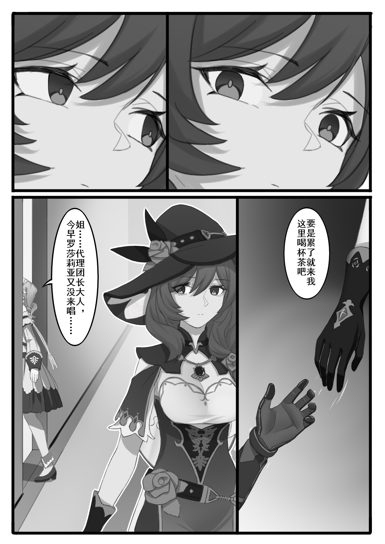 Shadow of the Abyss - Mondstadt page 22 featuring noelle genshin impact parody - nun bondage hentai manga - read online free