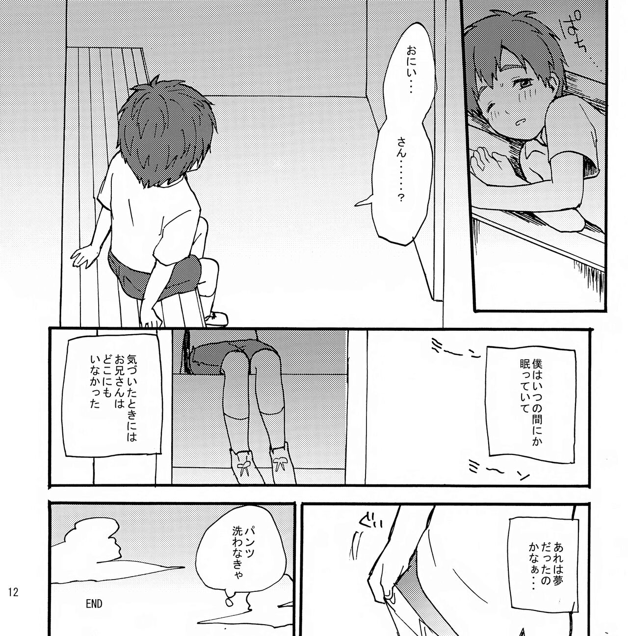 Mako x Mako - Page 13